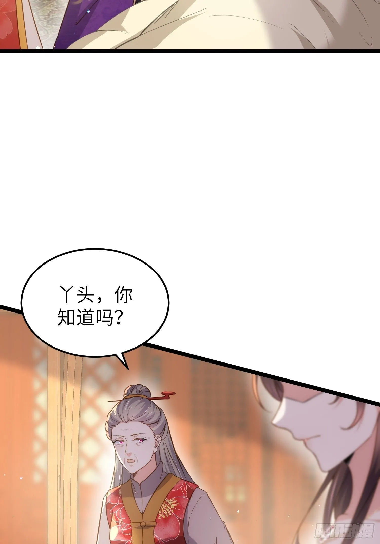 第211话 青儿喜欢的是你娘 第33页