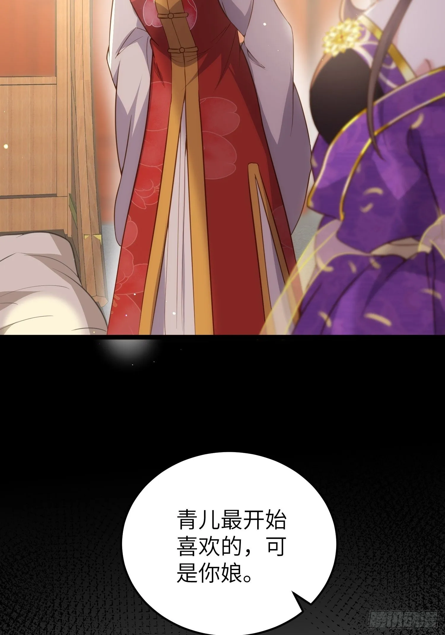 第211话 青儿喜欢的是你娘 第34页