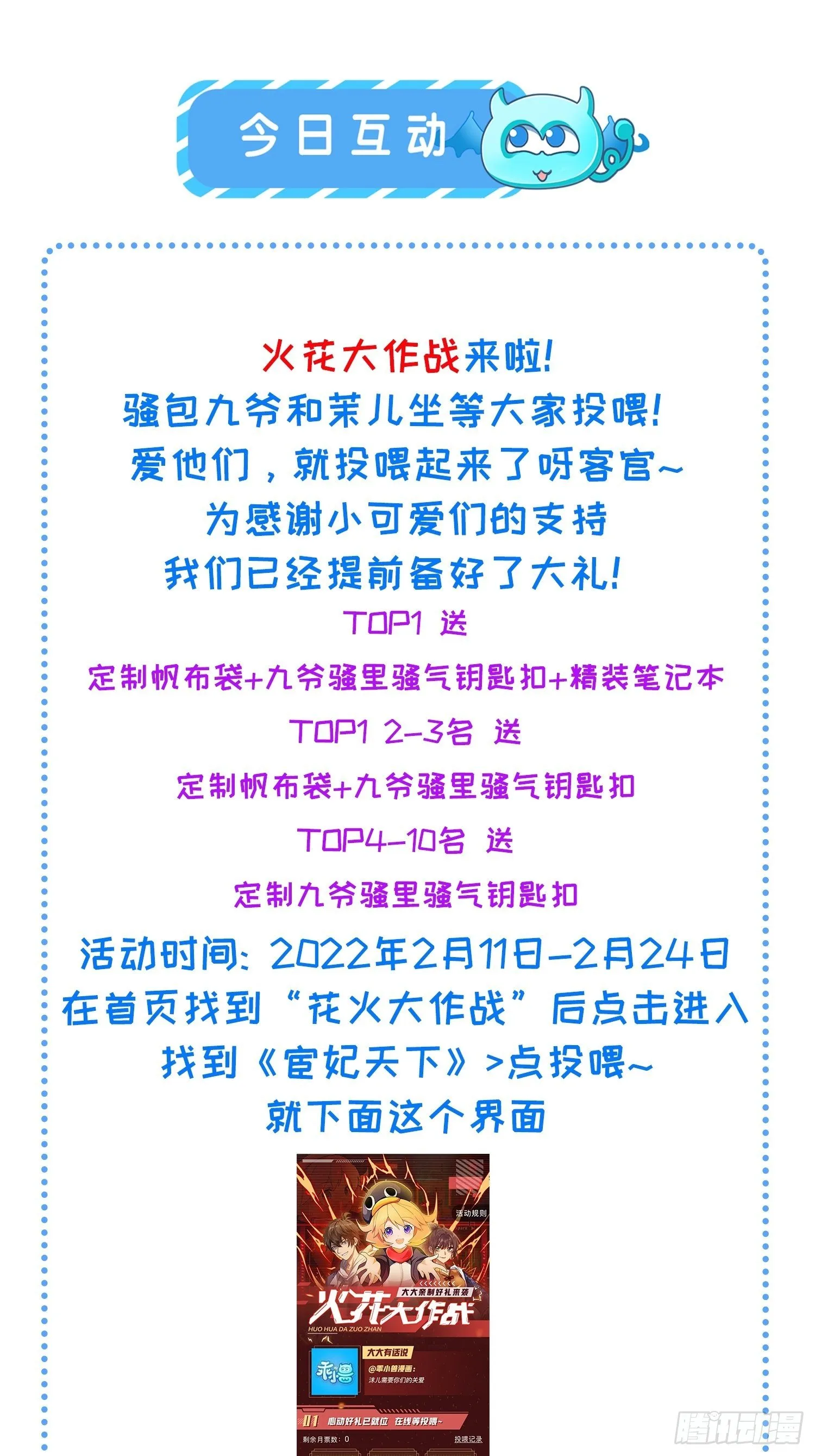 第211话 青儿喜欢的是你娘 第36页