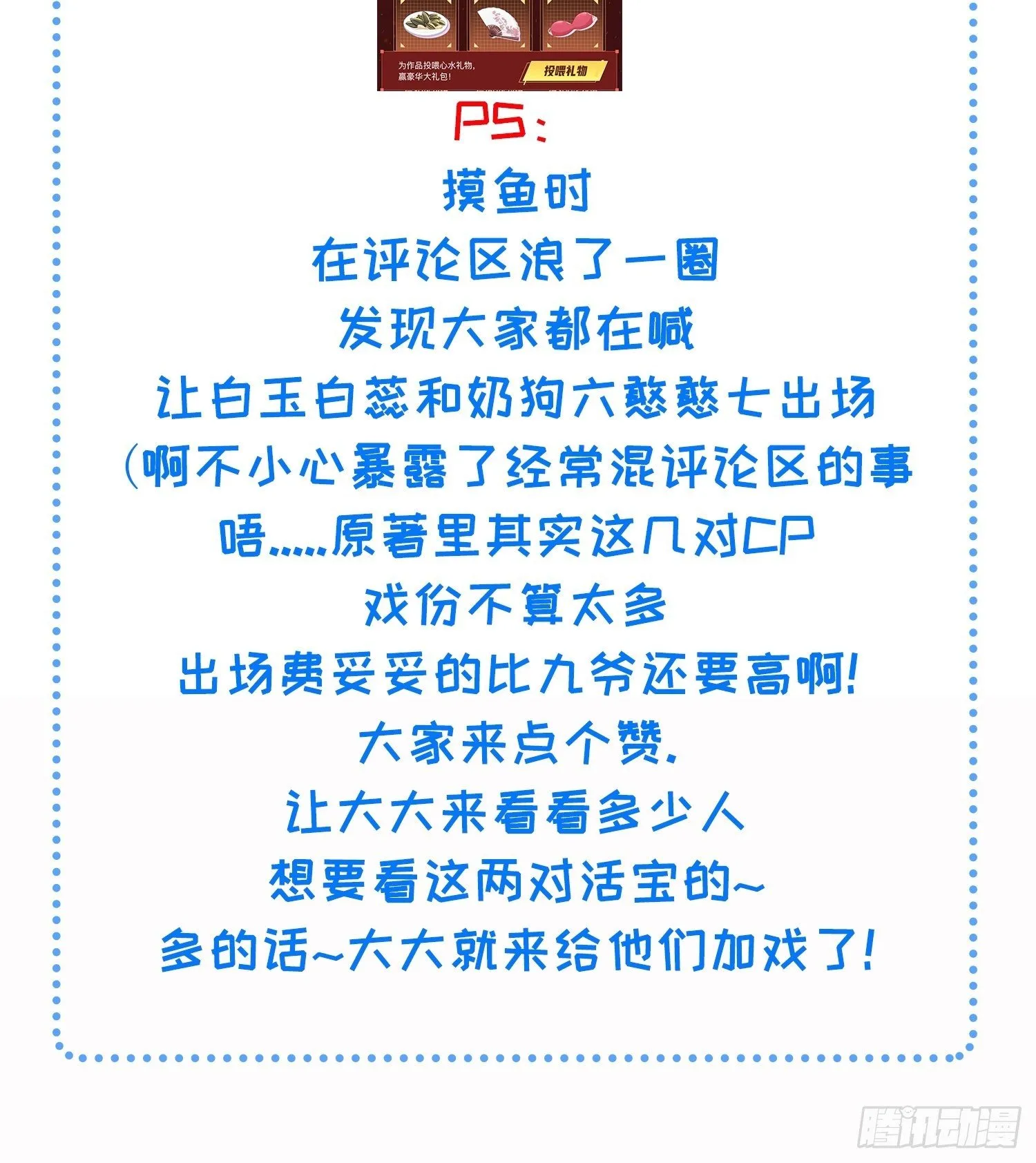 第211话 青儿喜欢的是你娘 第37页
