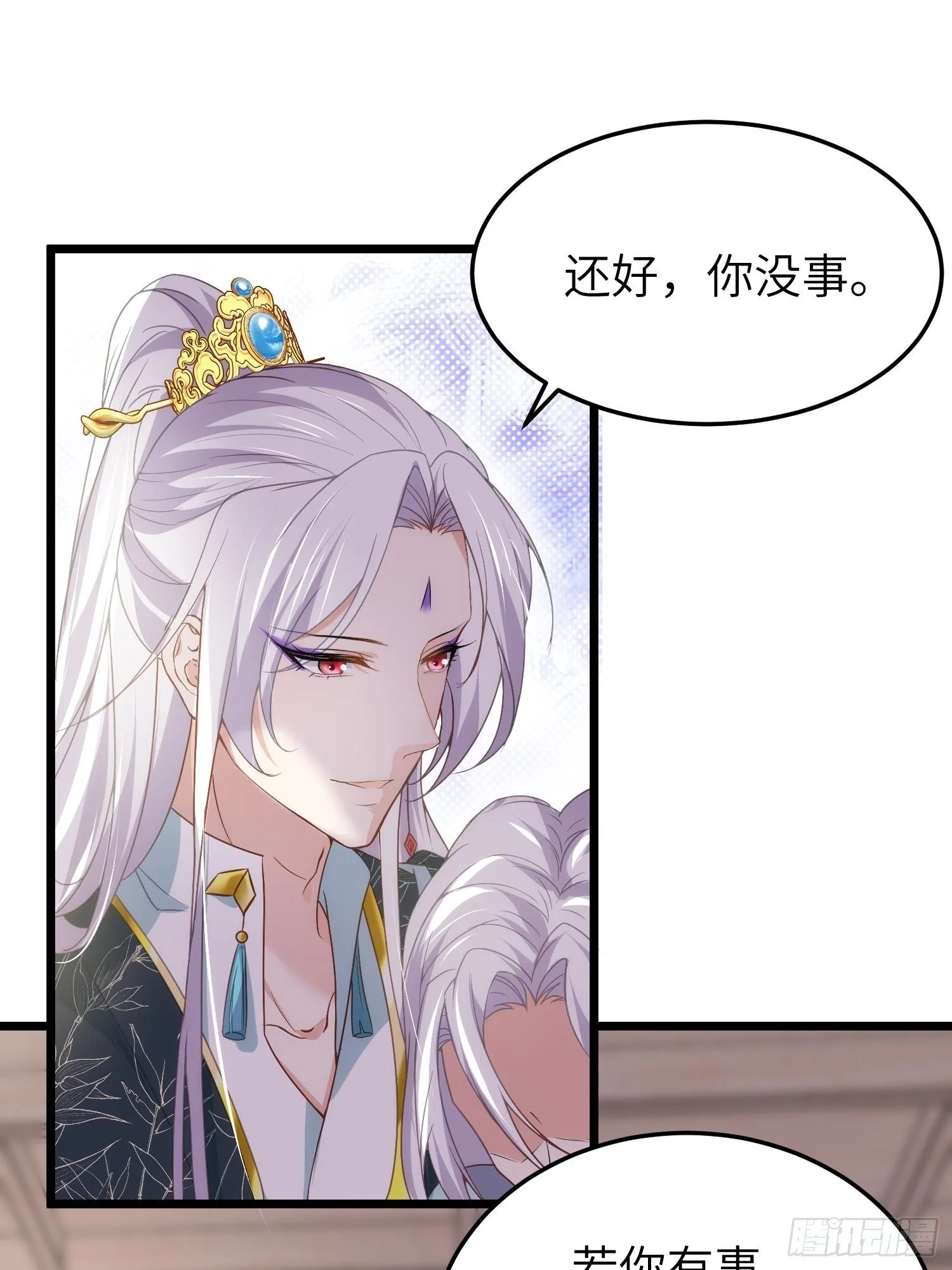 第210话 不听话的丫头 第7页