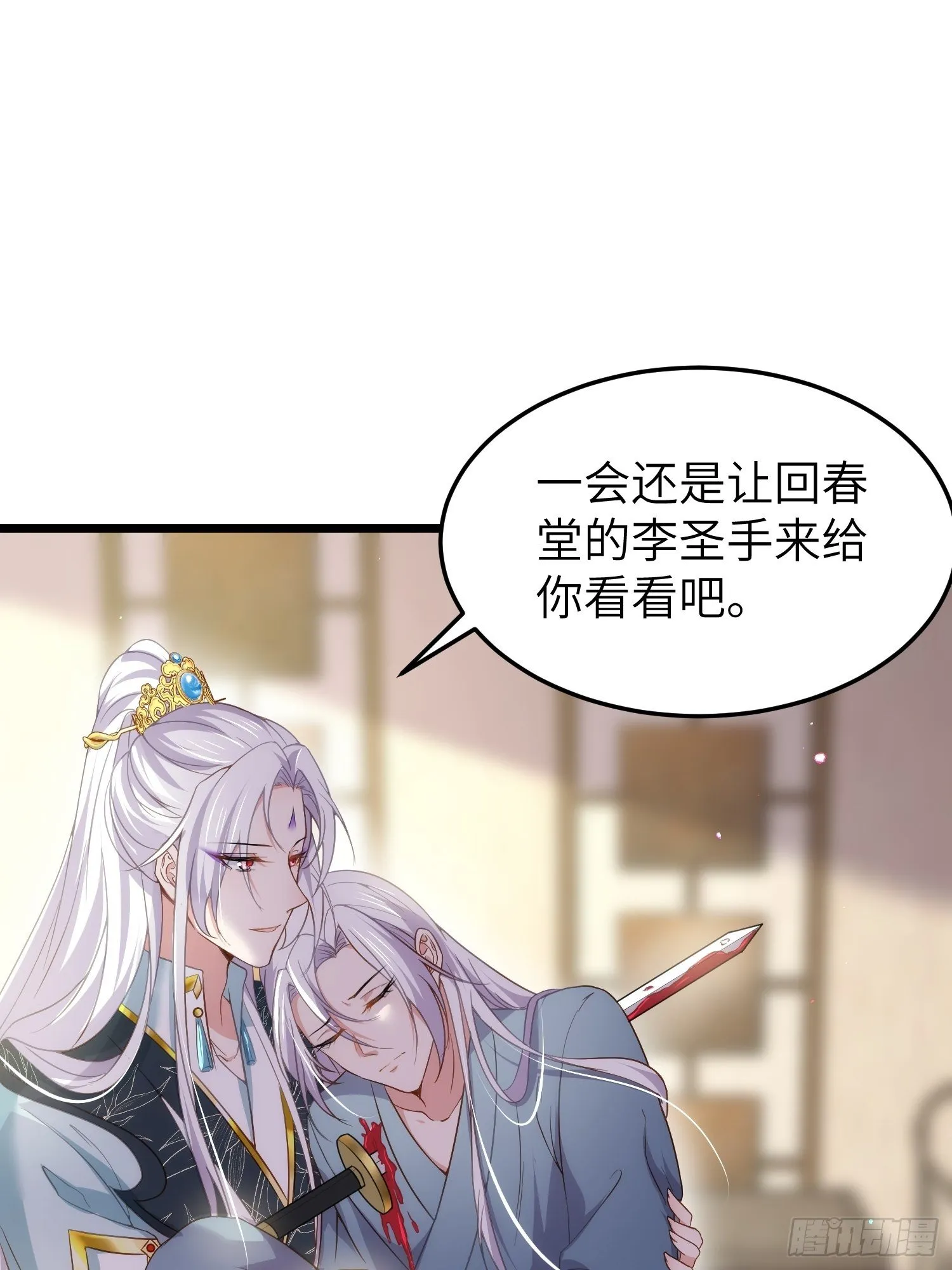 第210话 不听话的丫头 第9页