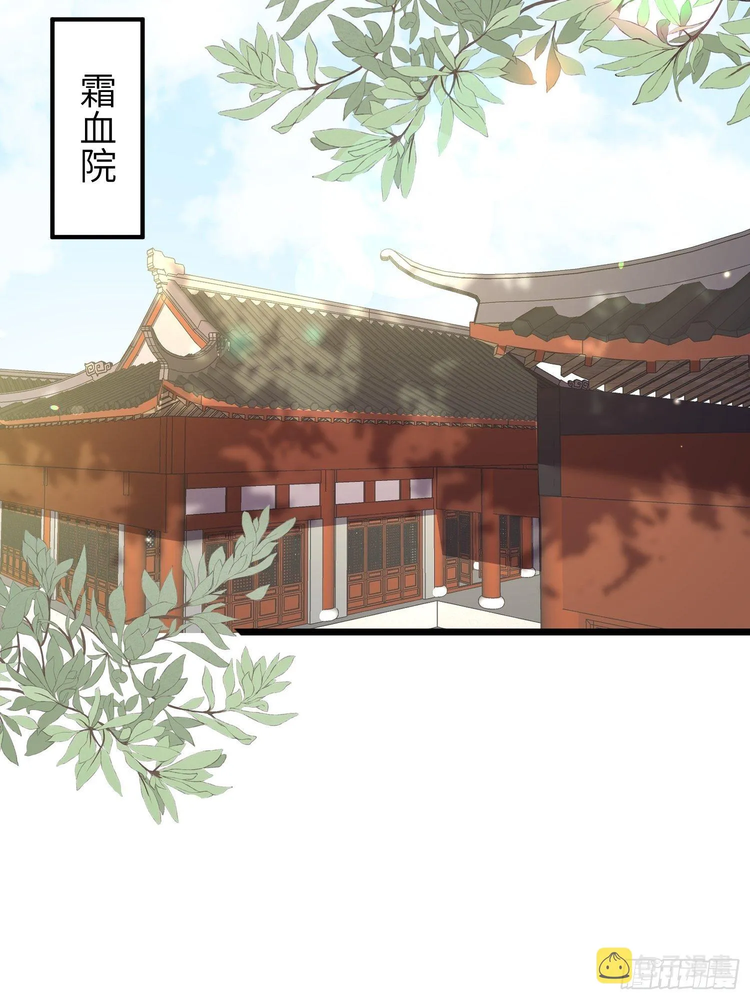 第210话 不听话的丫头 第15页