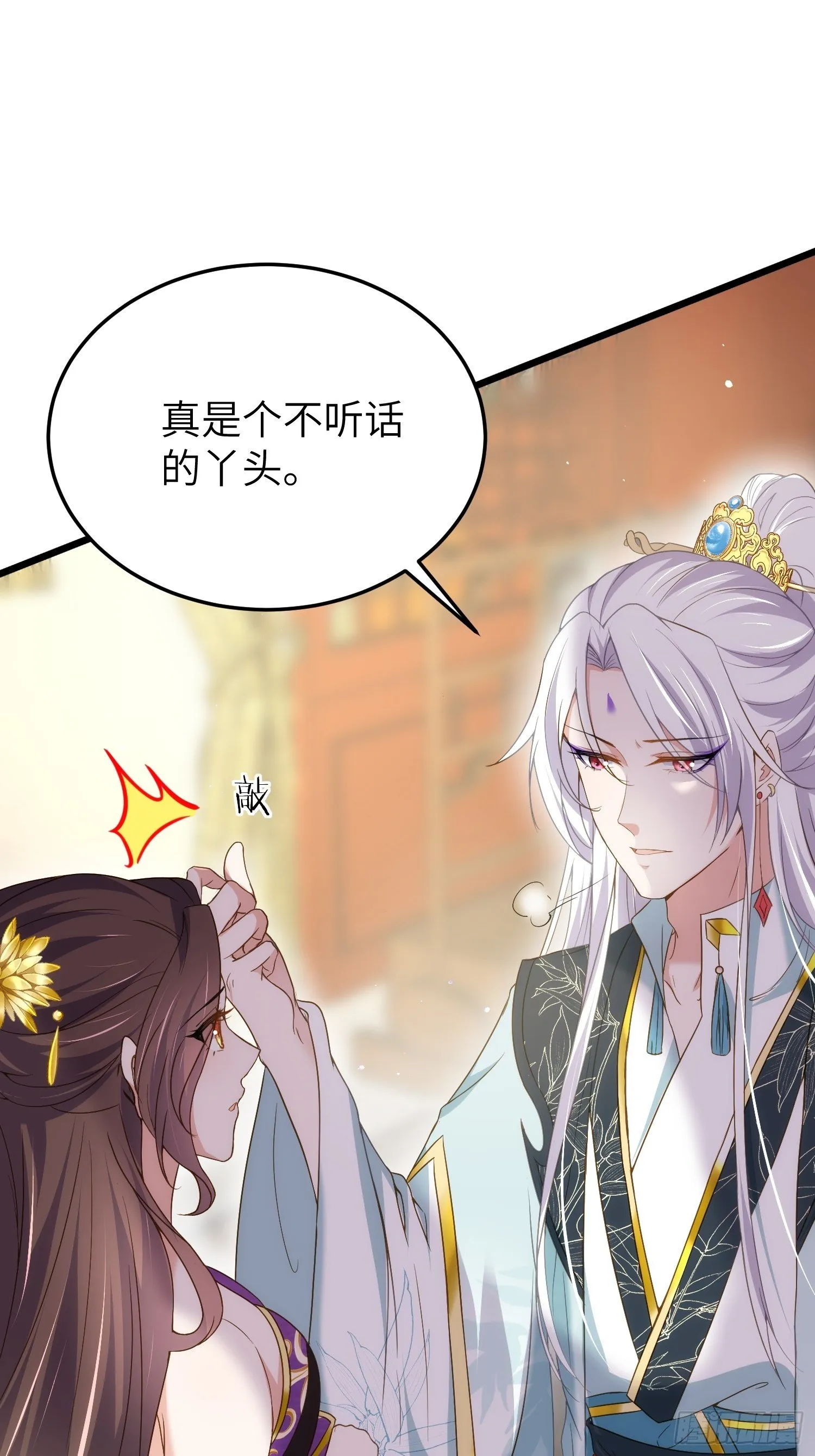 第210话 不听话的丫头 第18页