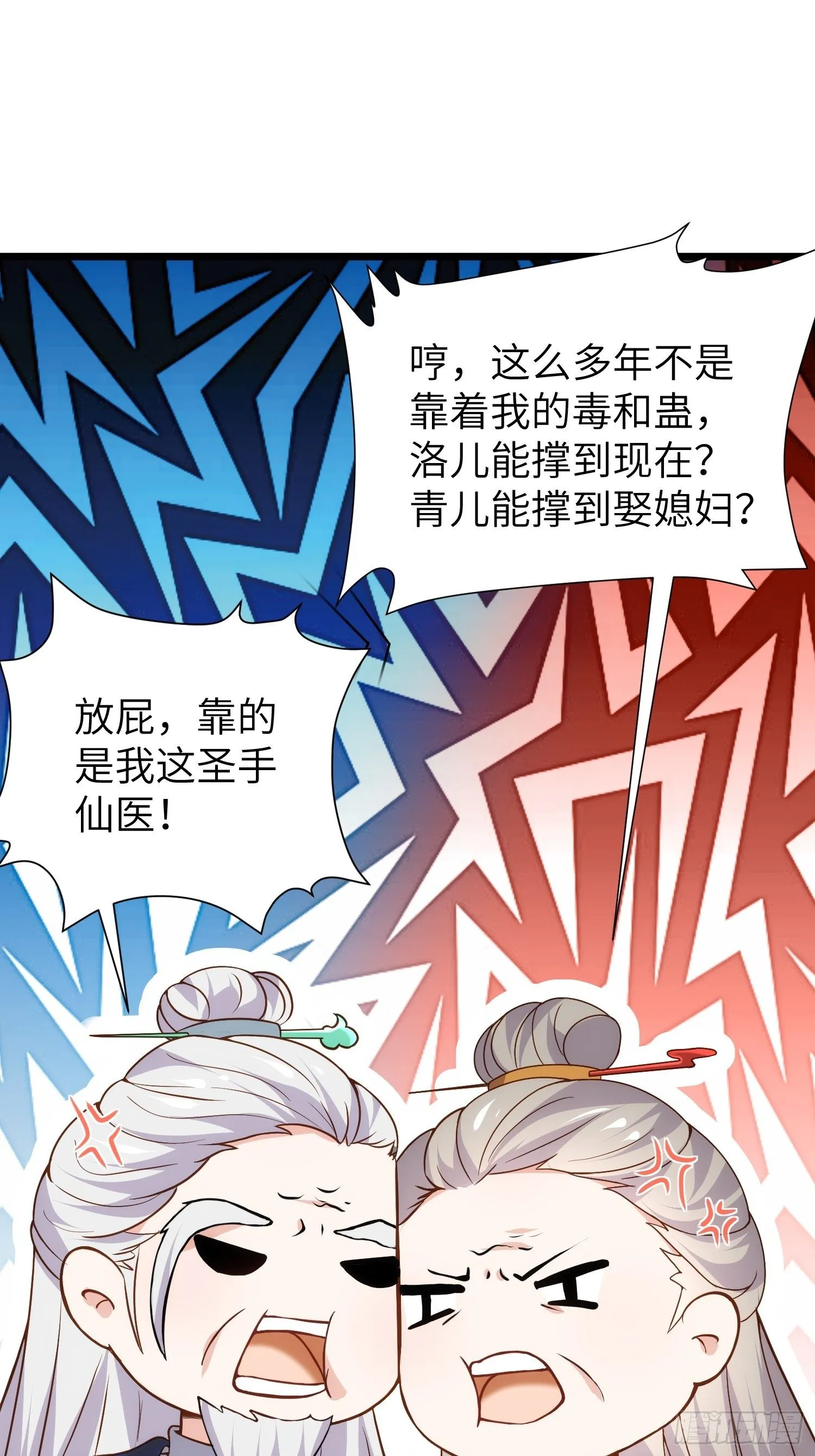 第210话 不听话的丫头 第22页