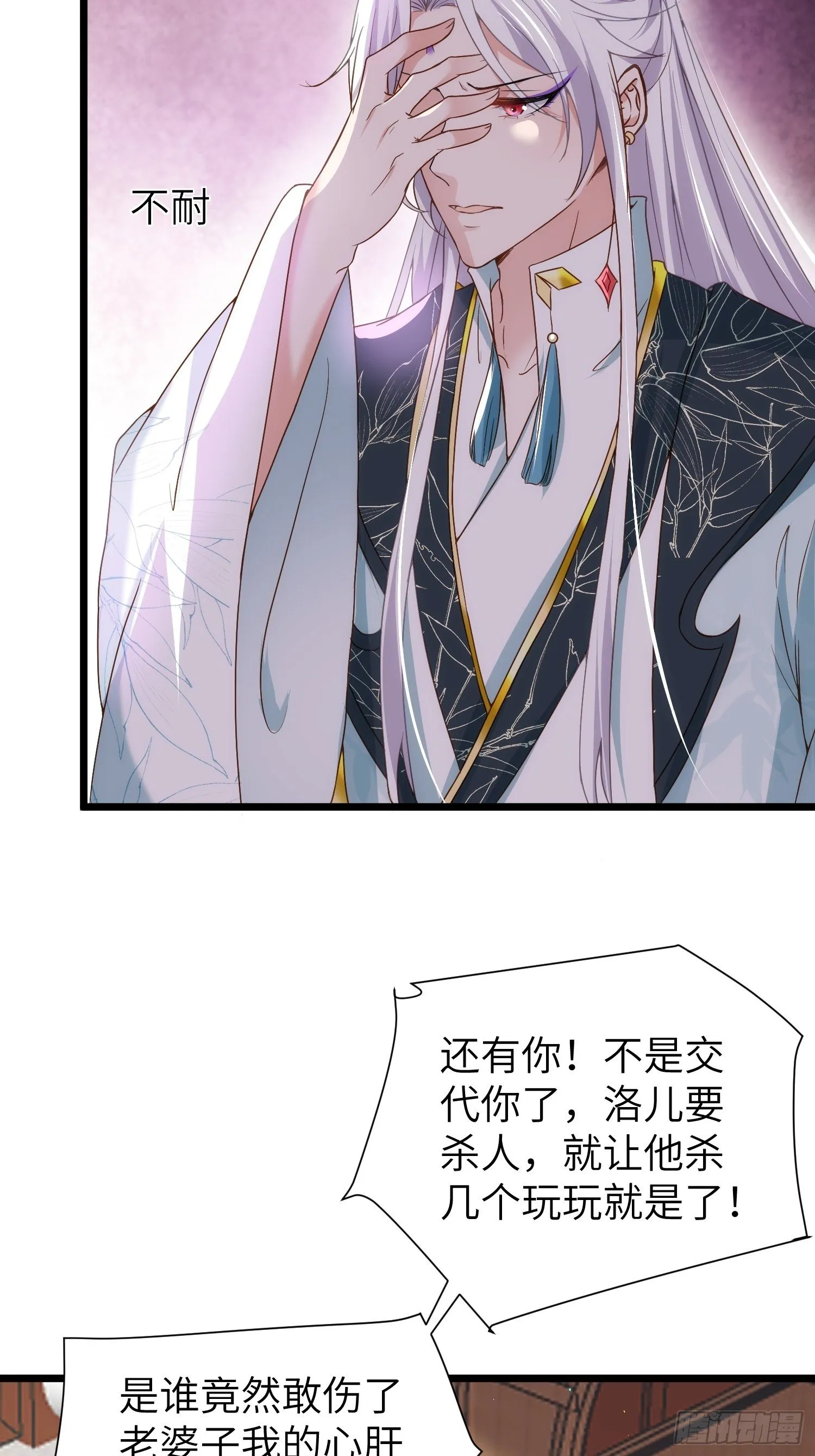 第210话 不听话的丫头 第24页