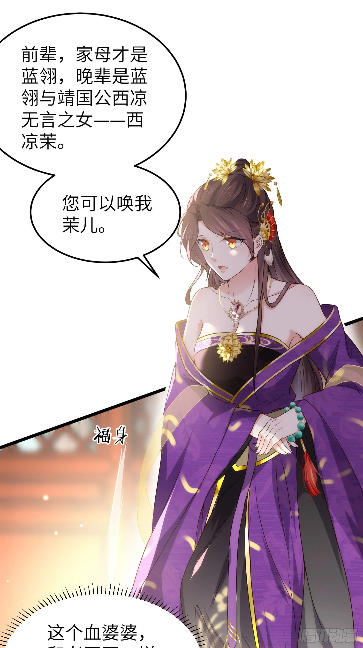 第210话 不听话的丫头 第27页