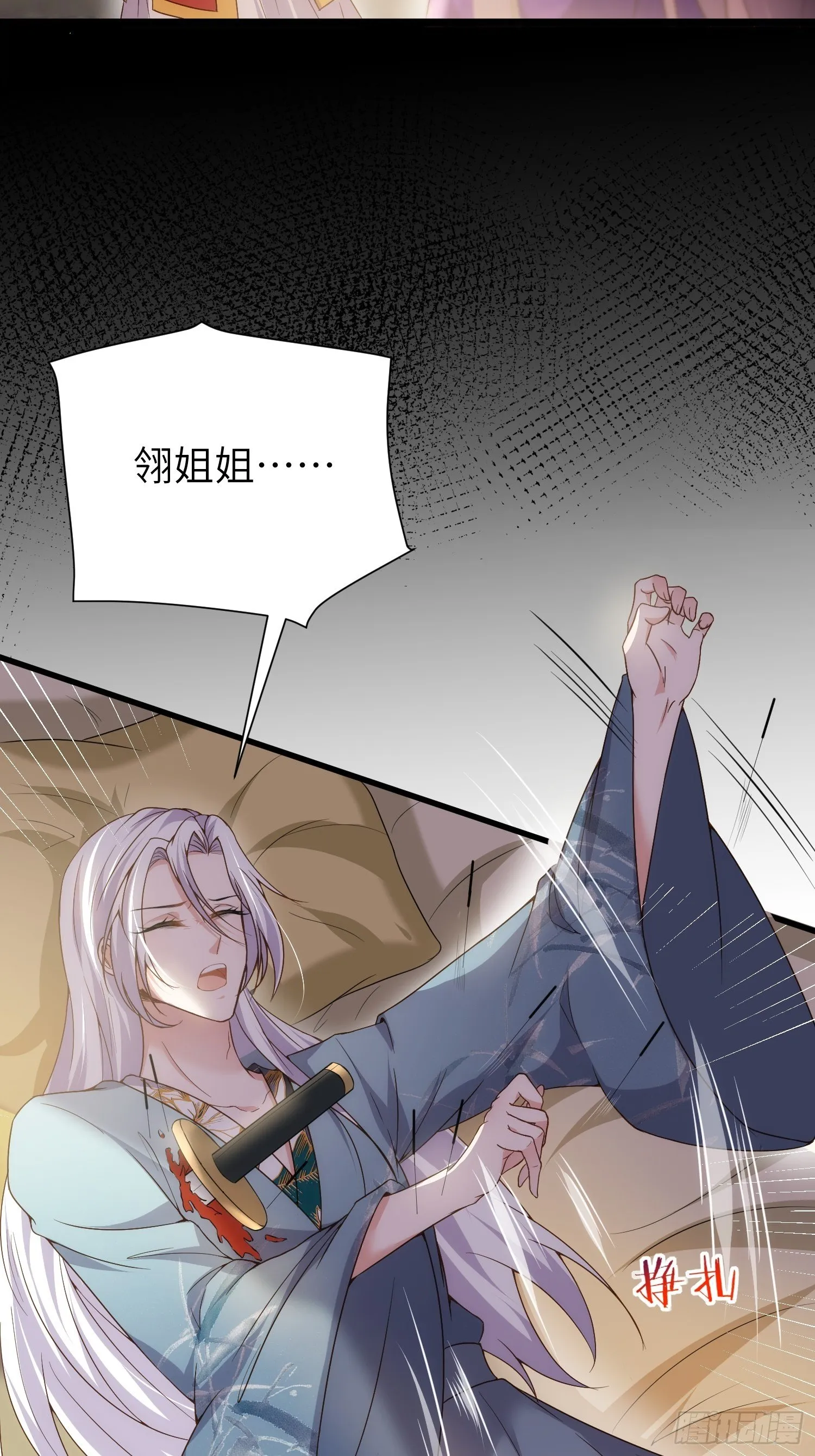 第210话 不听话的丫头 第29页