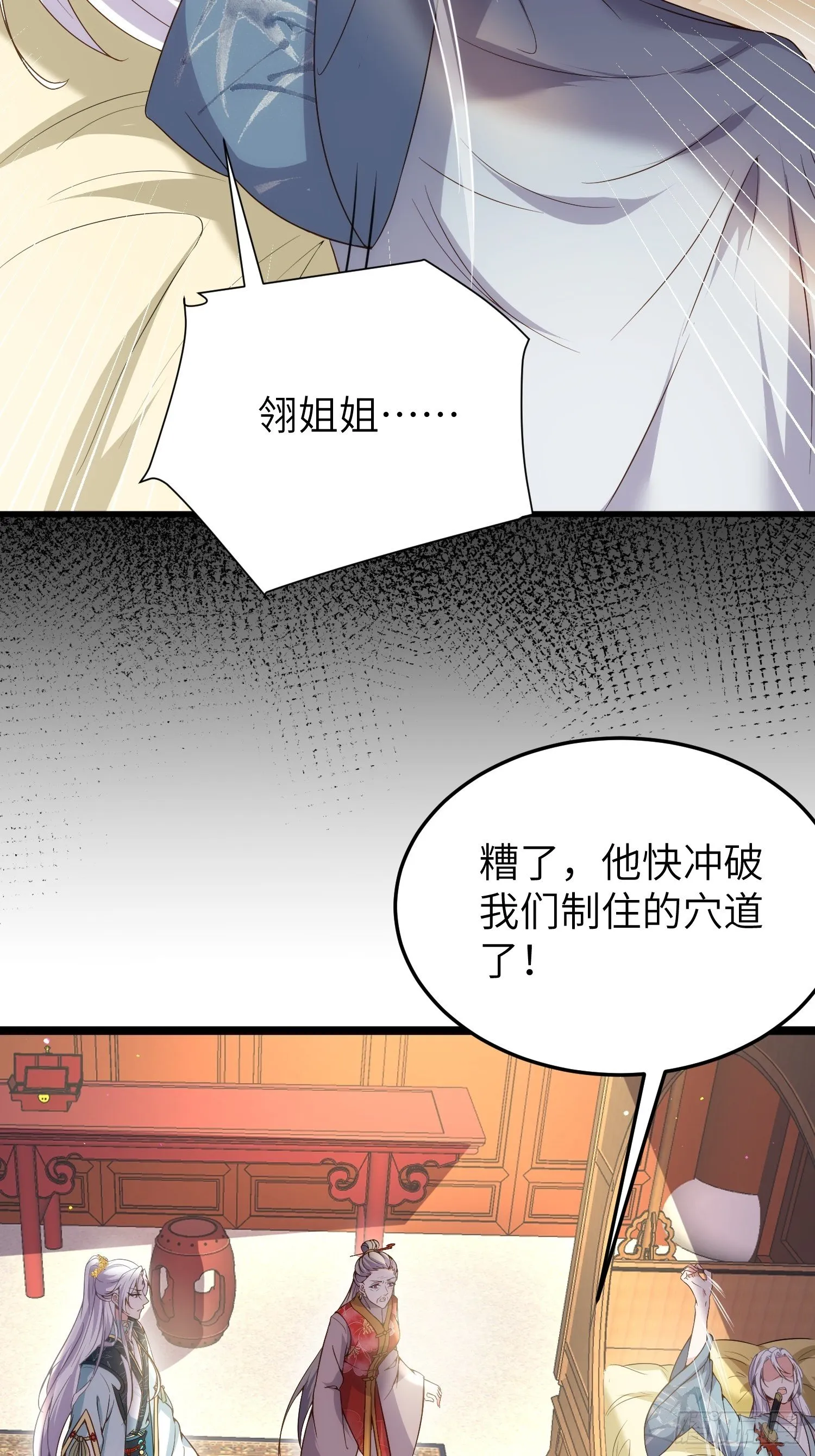 第210话 不听话的丫头 第30页