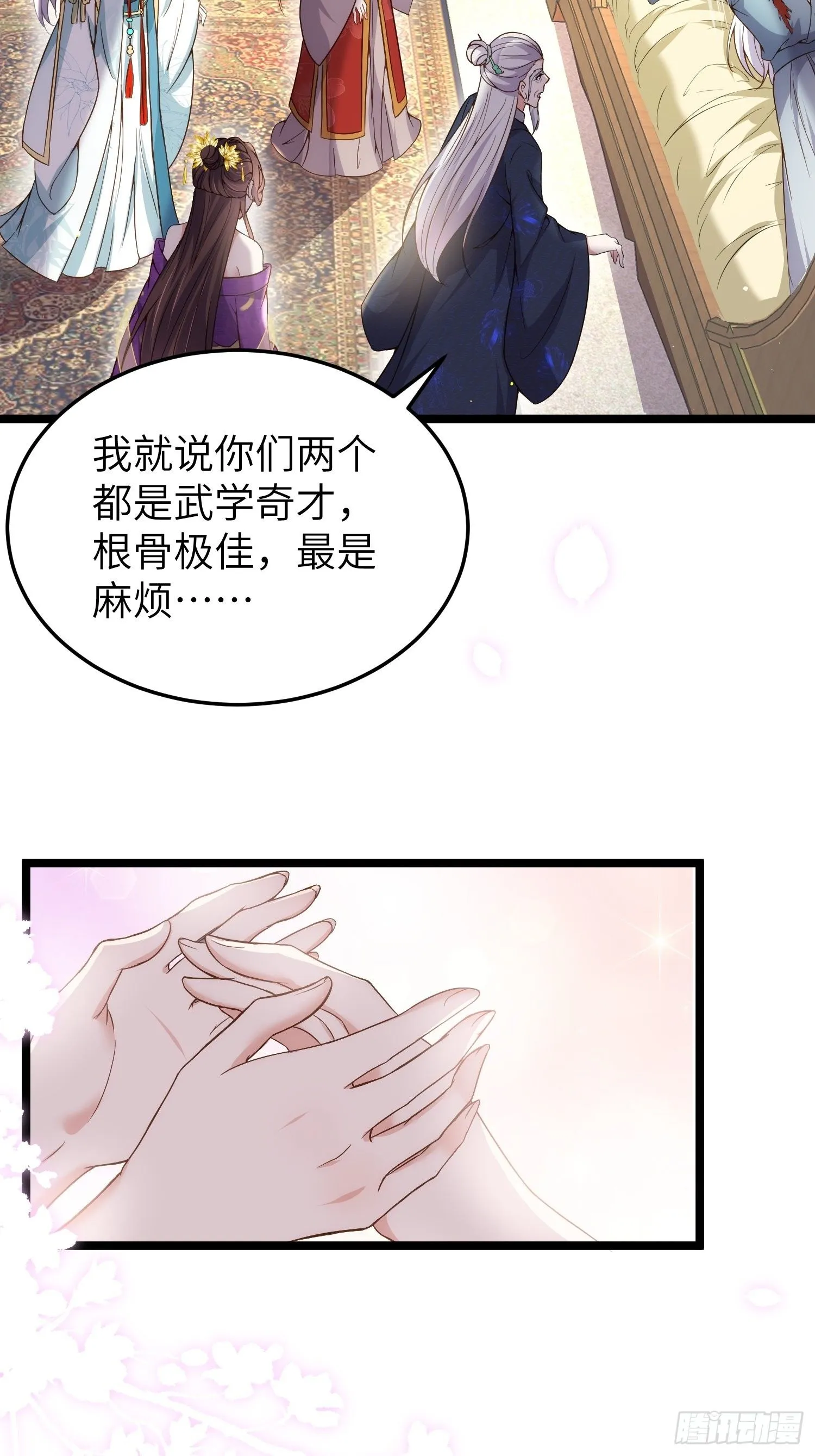 第210话 不听话的丫头 第31页