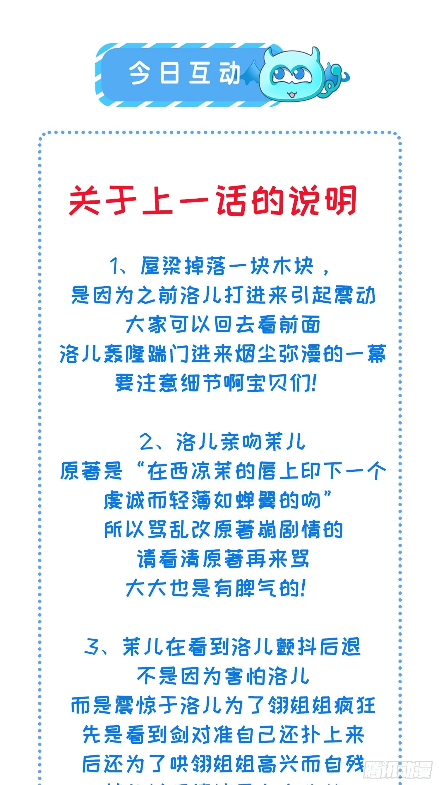 第210话 不听话的丫头 第33页