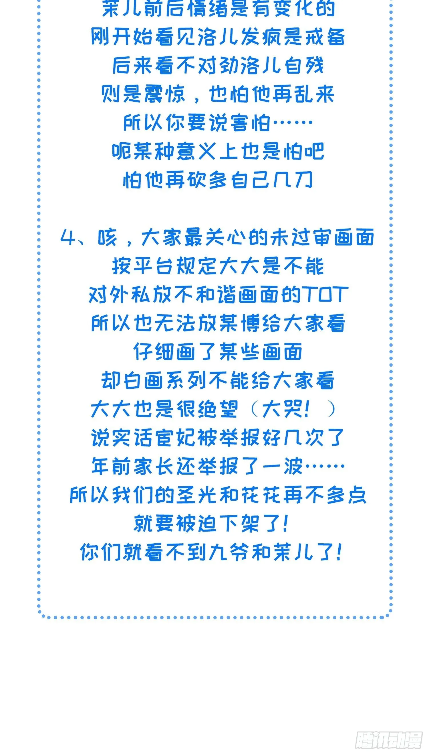 第210话 不听话的丫头 第34页