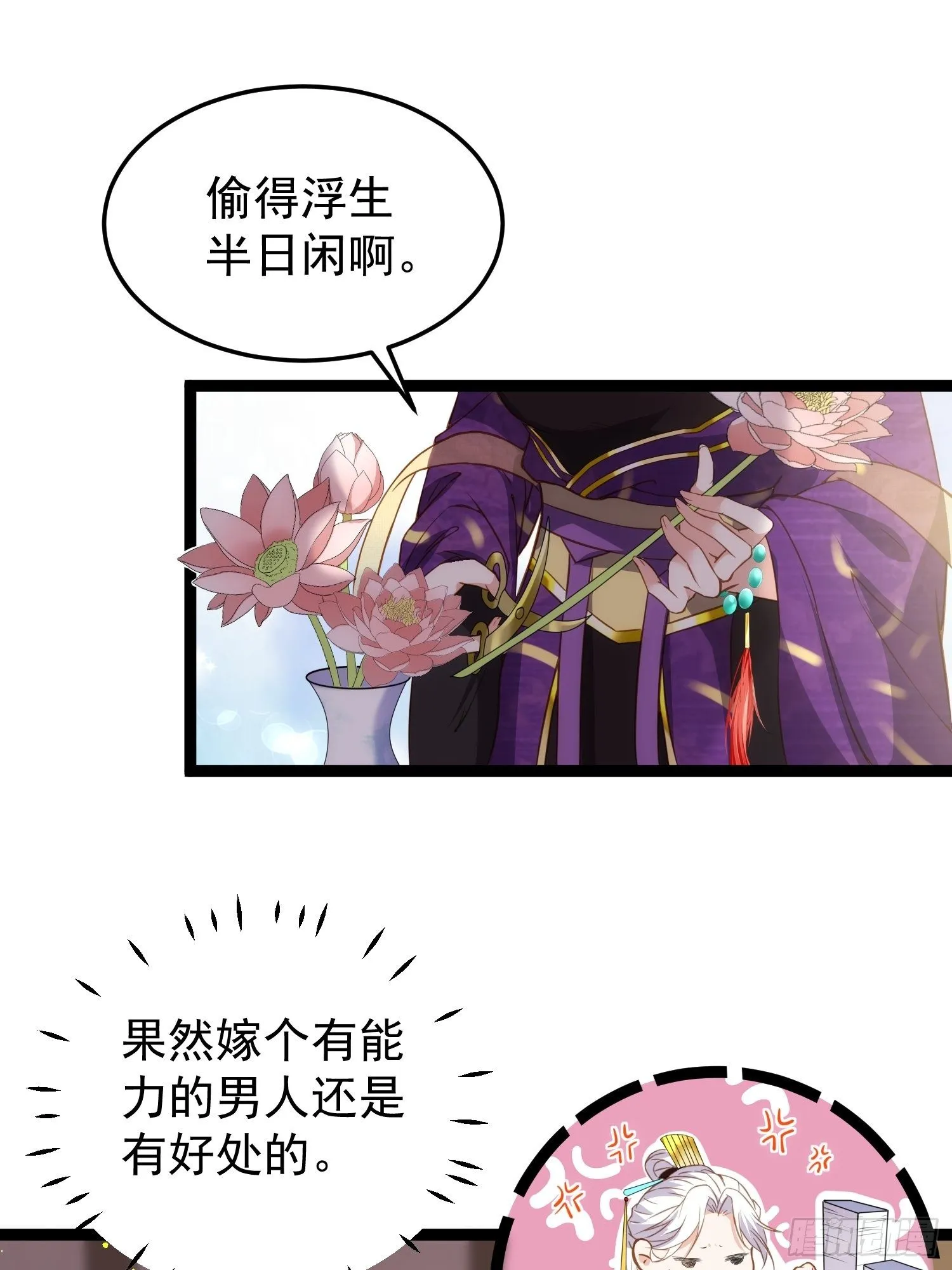 第209话 别离开洛儿了 第3页