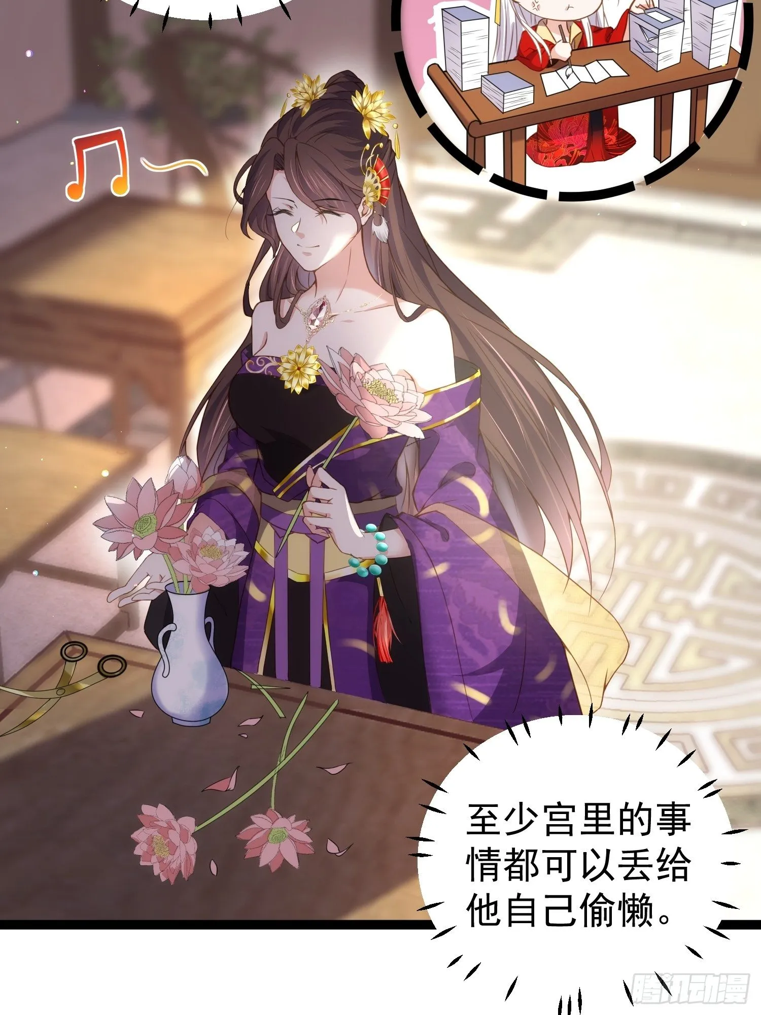 第209话 别离开洛儿了 第4页