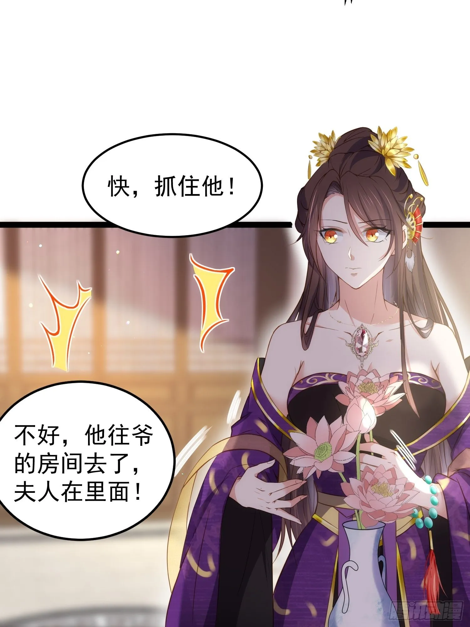 第209话 别离开洛儿了 第5页