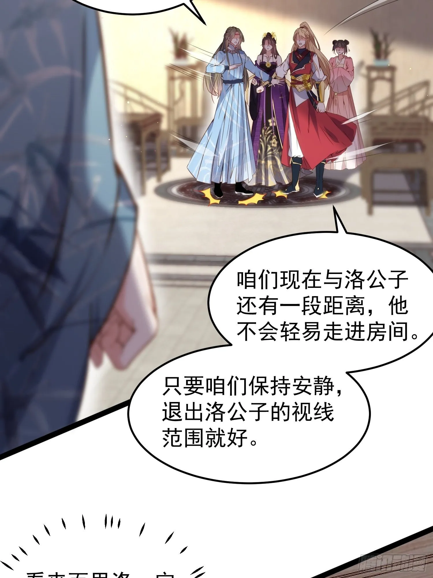 第209话 别离开洛儿了 第10页