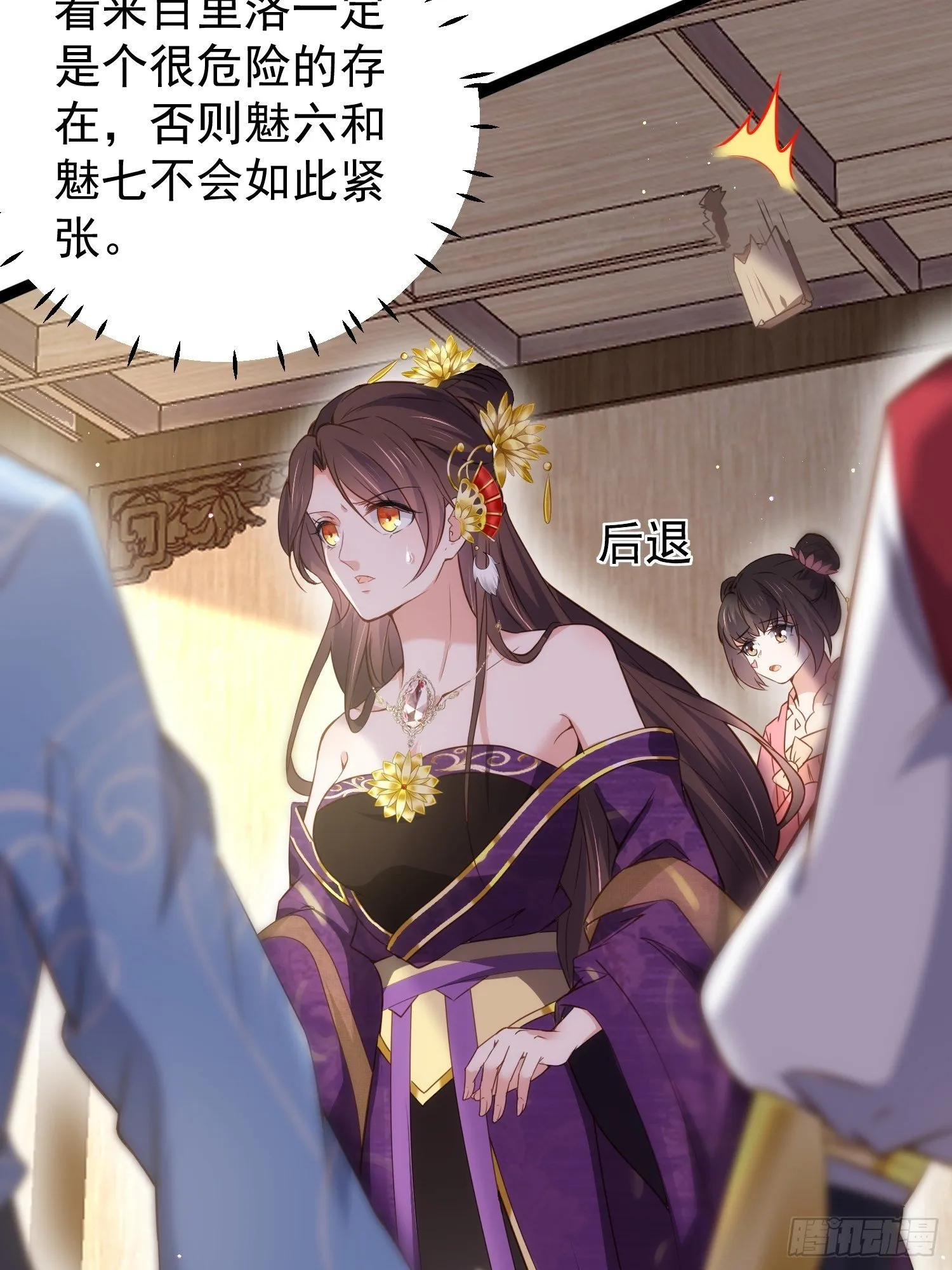第209话 别离开洛儿了 第11页