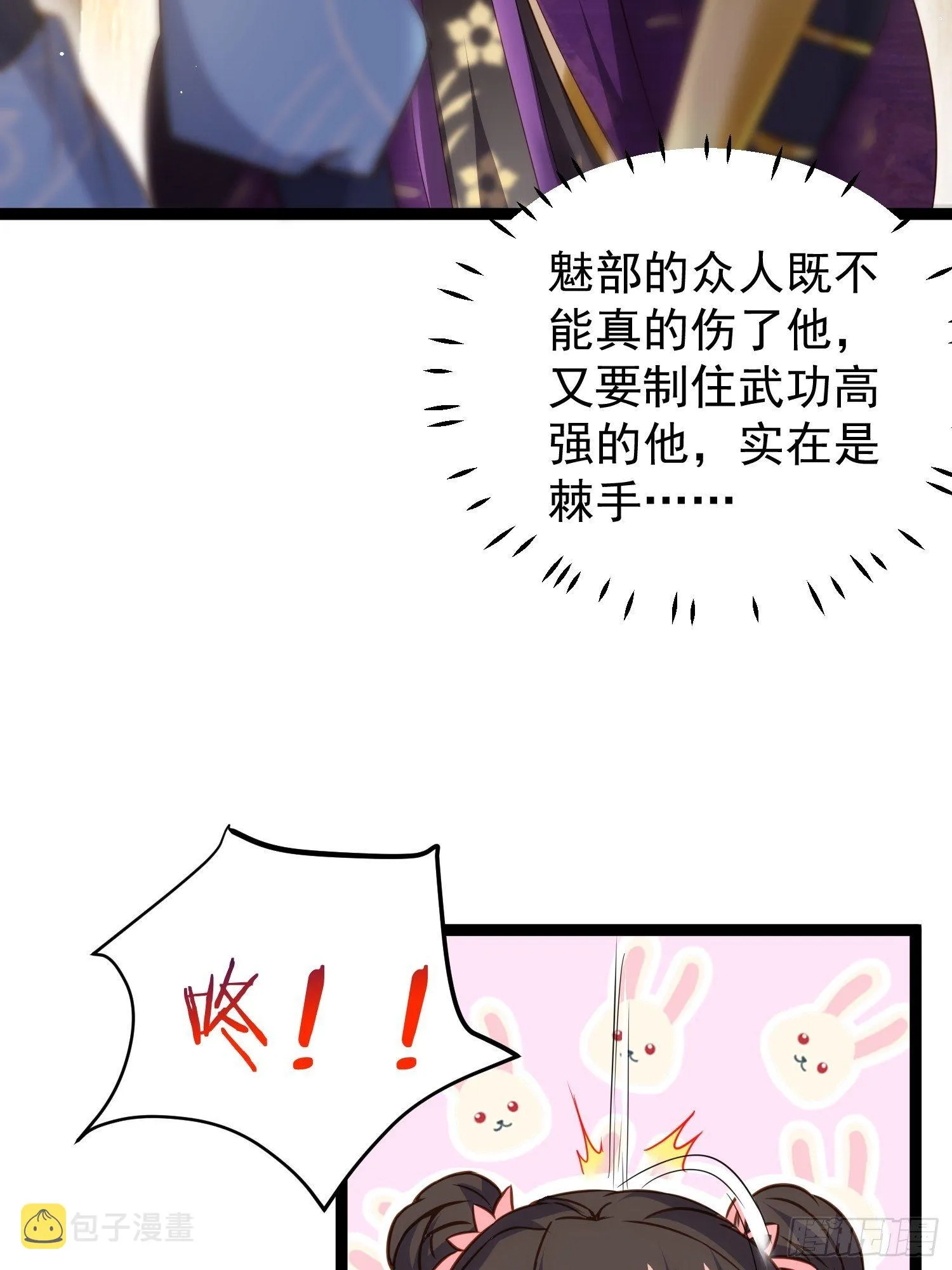 第209话 别离开洛儿了 第12页
