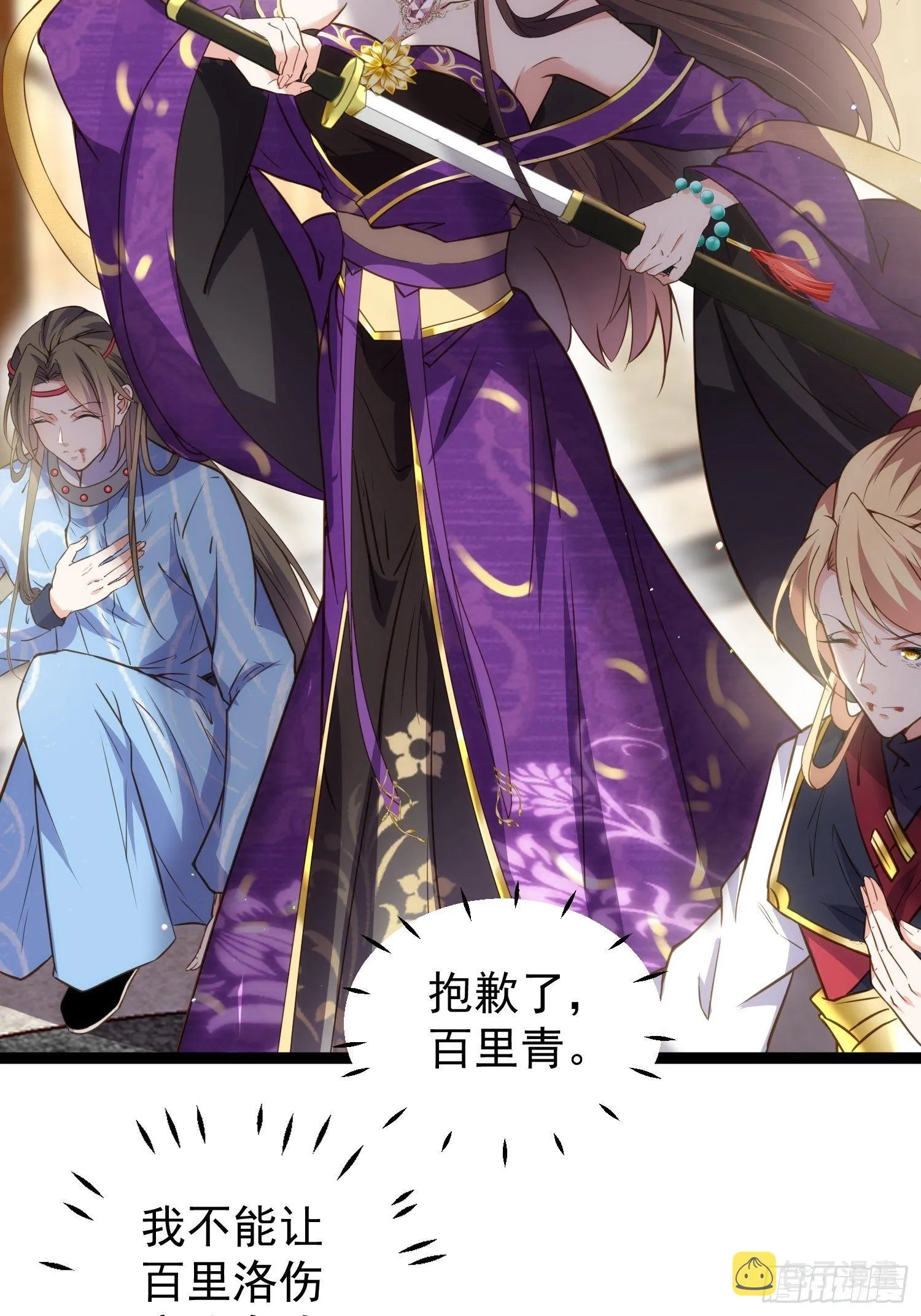 第209话 别离开洛儿了 第18页