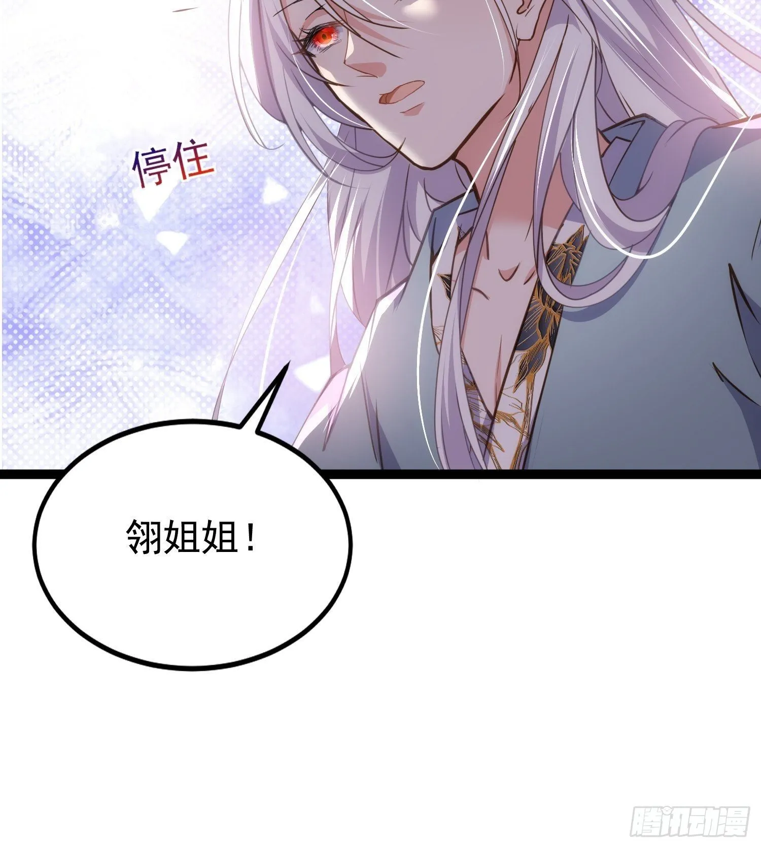 第209话 别离开洛儿了 第21页