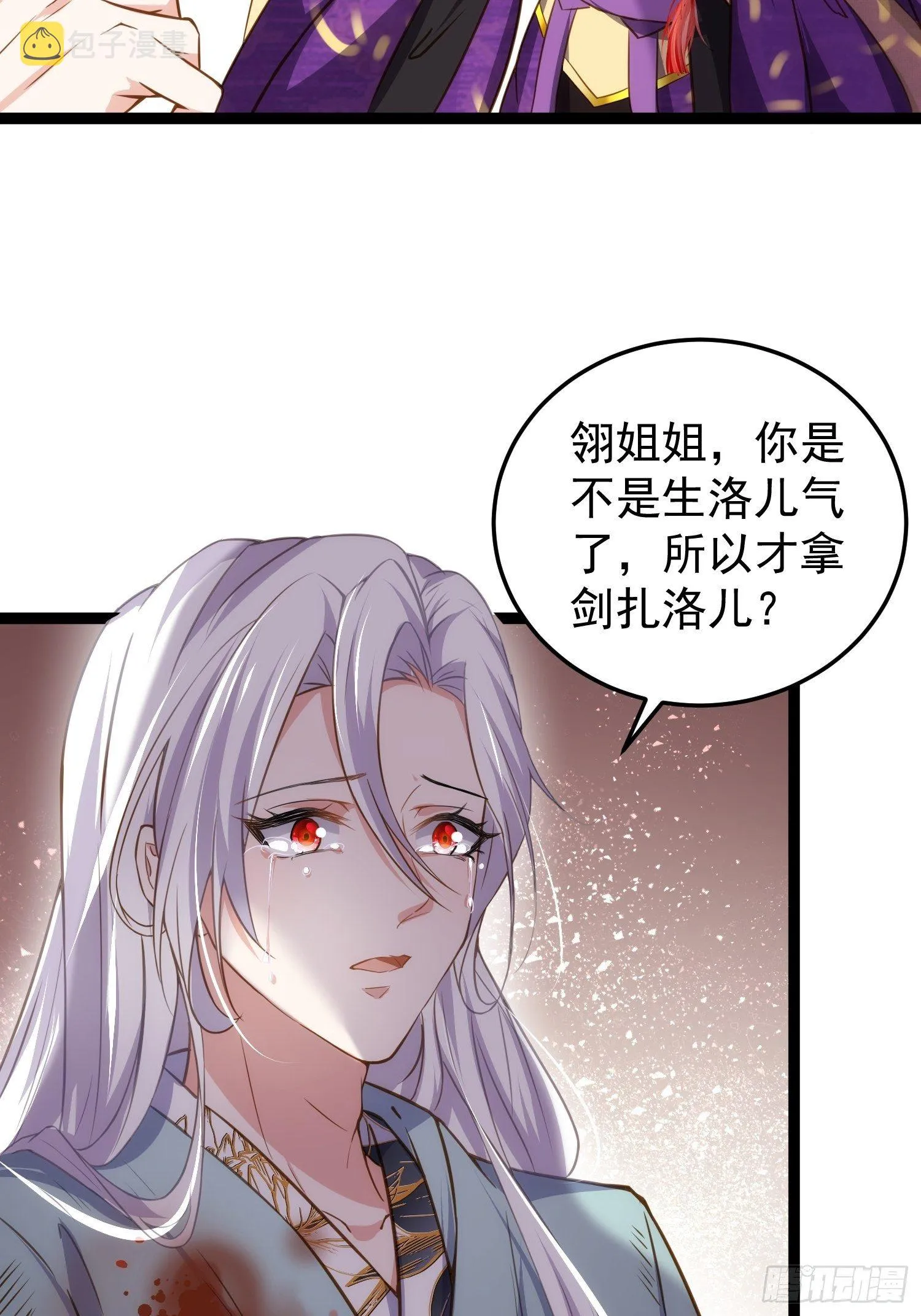 第209话 别离开洛儿了 第27页