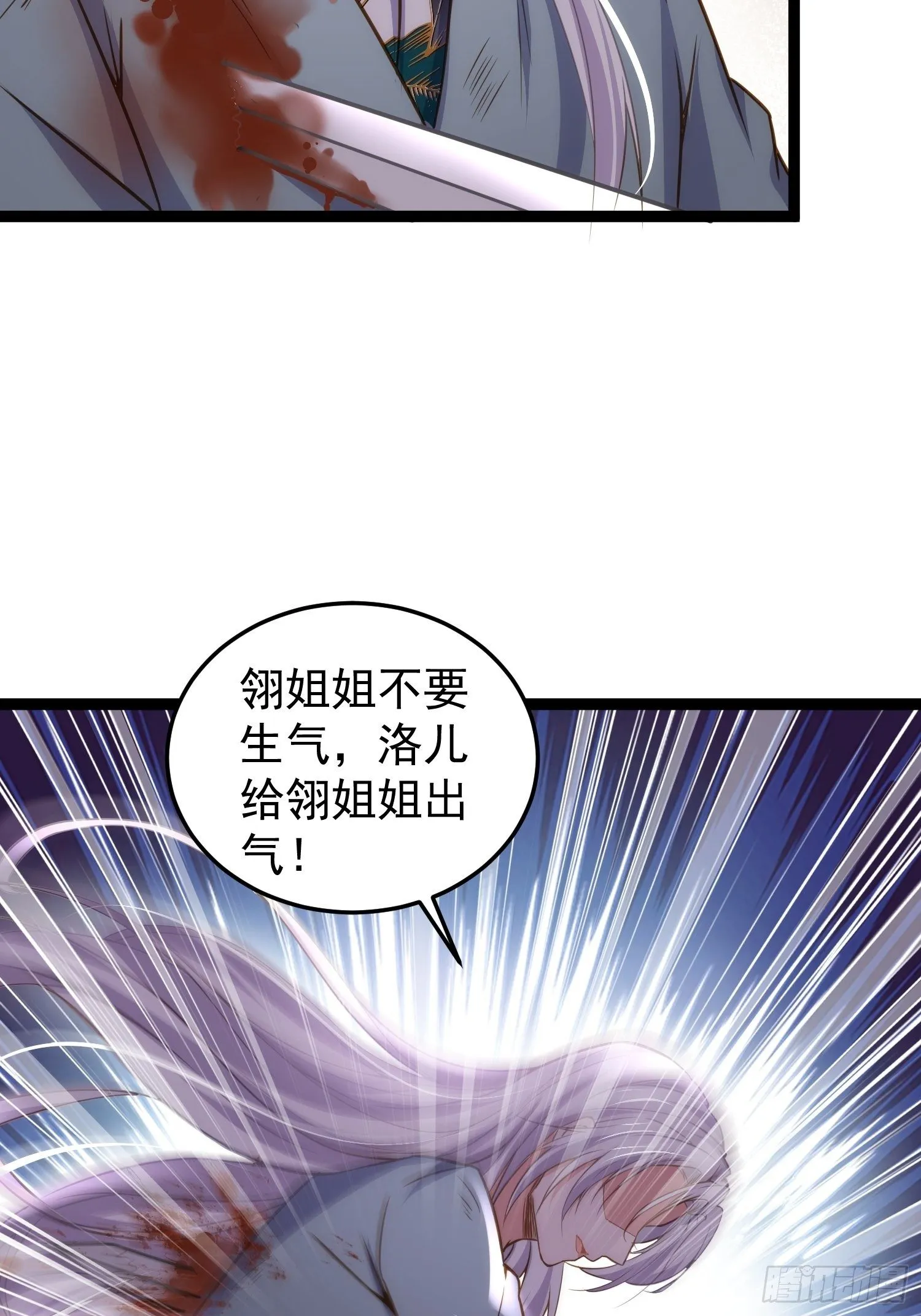 第209话 别离开洛儿了 第28页