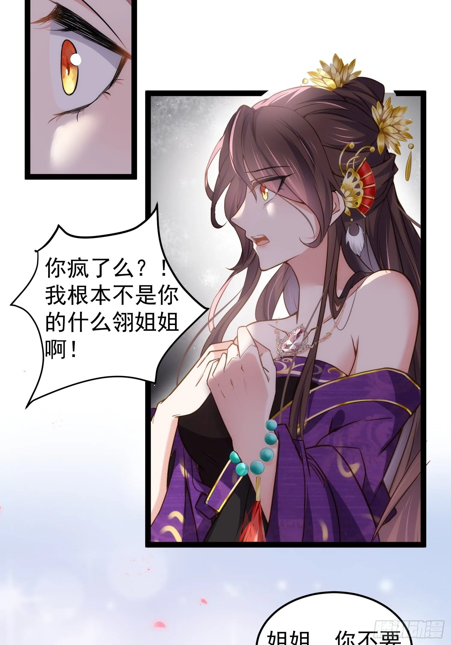 第209话 别离开洛儿了 第30页
