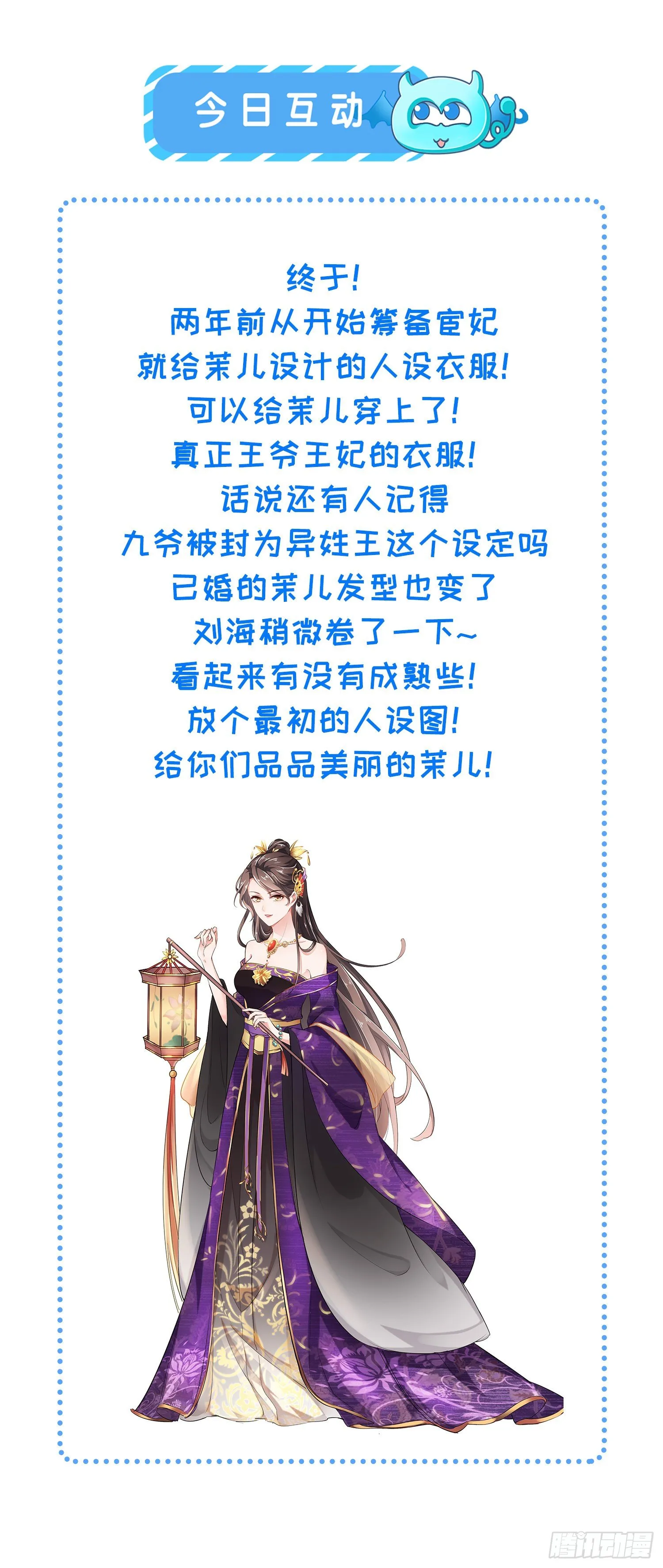 第209话 别离开洛儿了 第34页