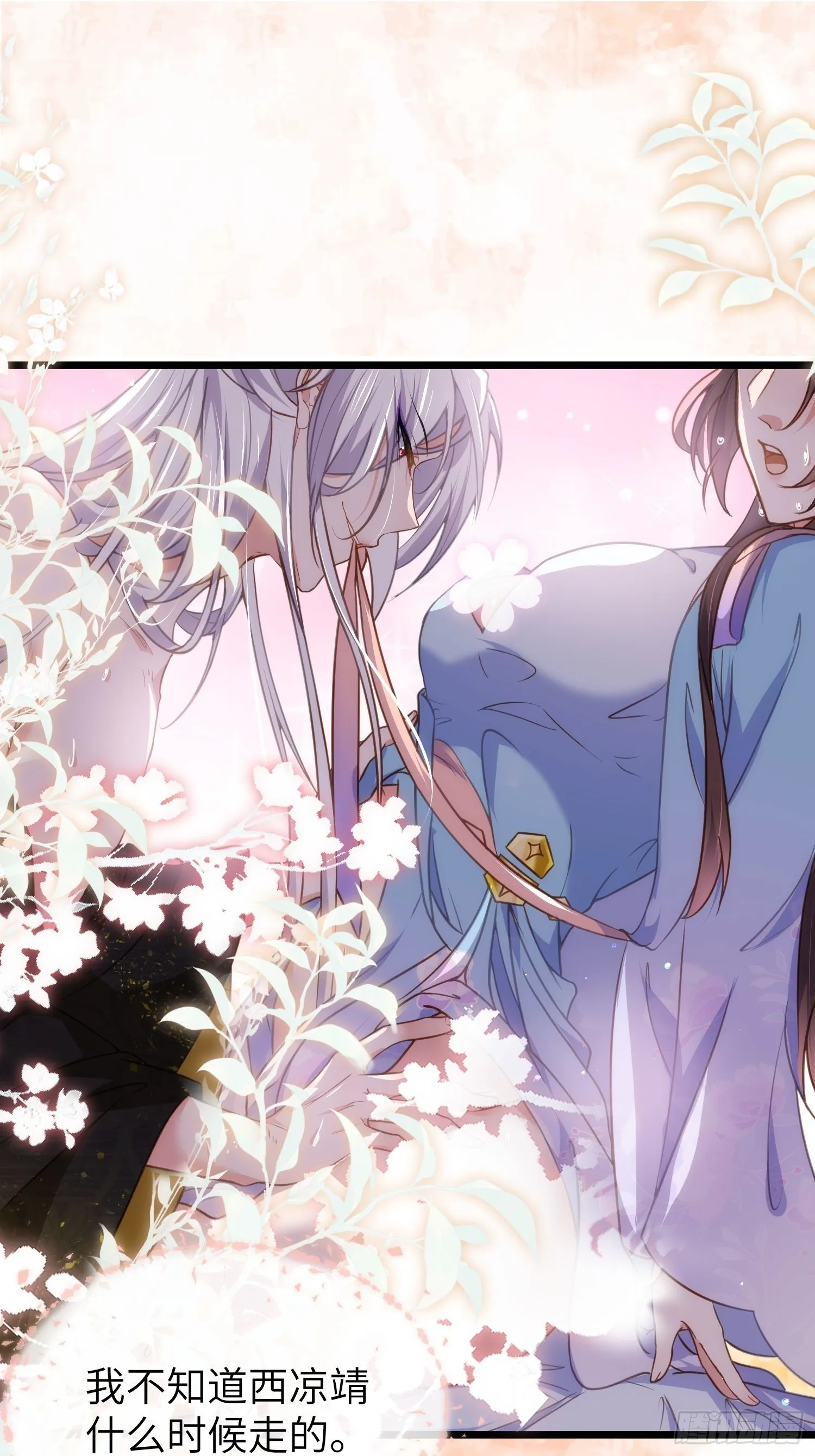 第208话 花前月下洞房 第2页