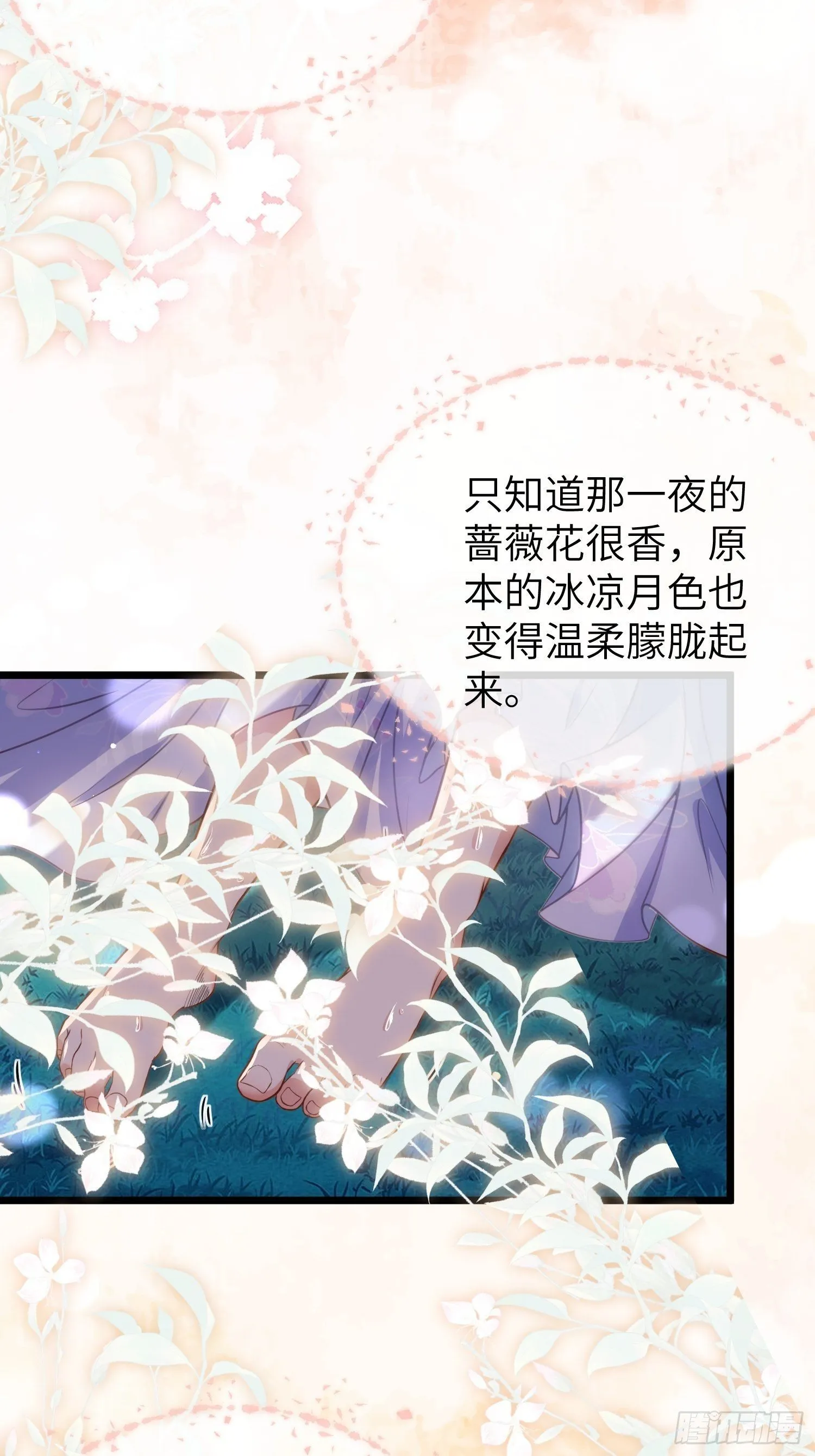 第208话 花前月下洞房 第3页