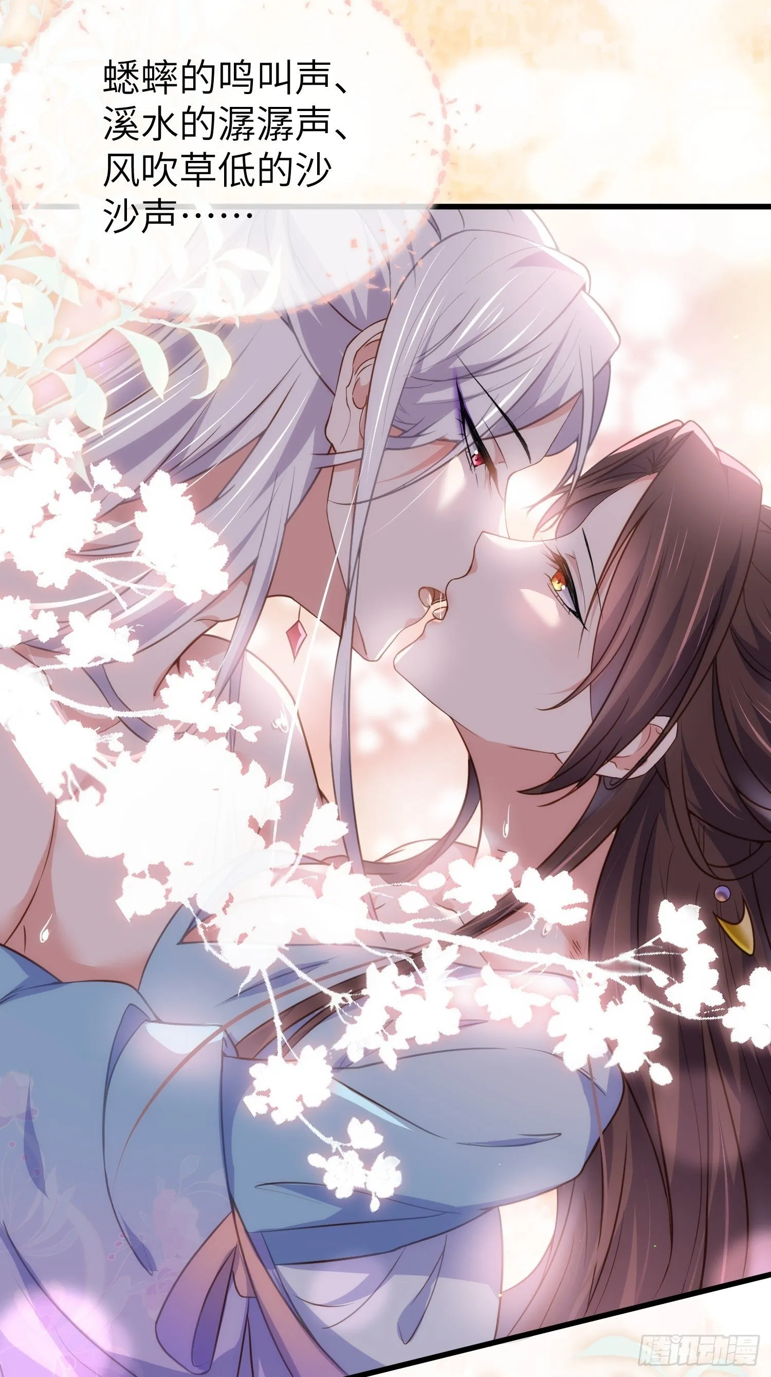 第208话 花前月下洞房 第4页