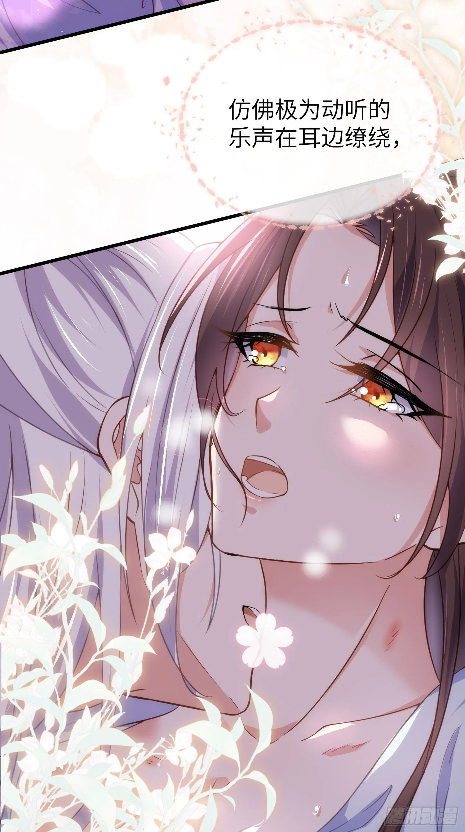 第208话 花前月下洞房 第5页