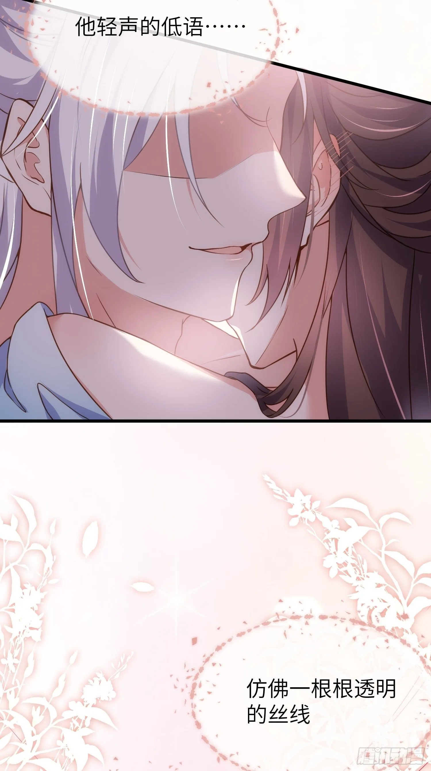 第208话 花前月下洞房 第10页
