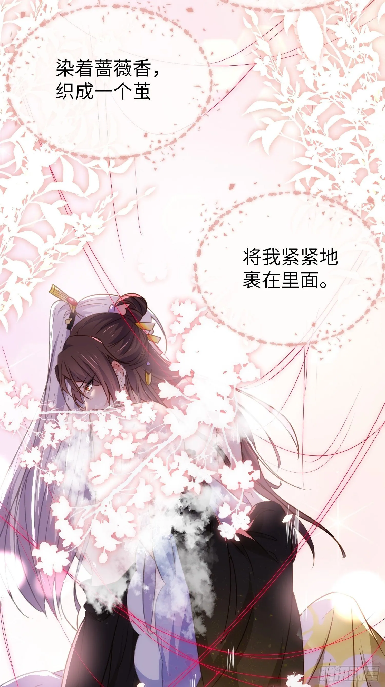 第208话 花前月下洞房 第11页