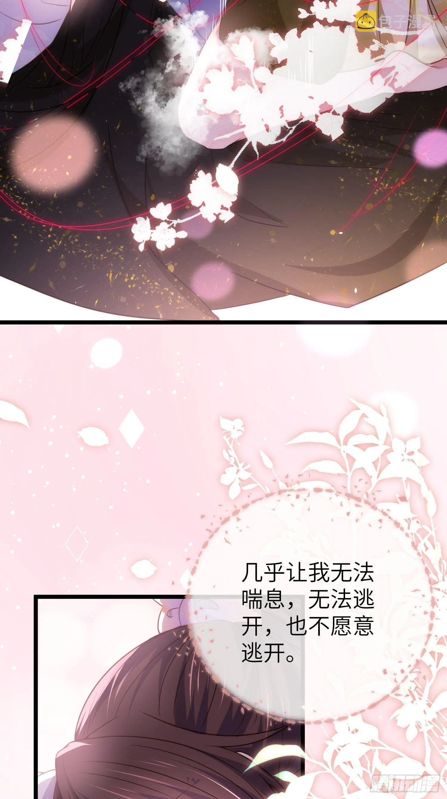第208话 花前月下洞房 第12页