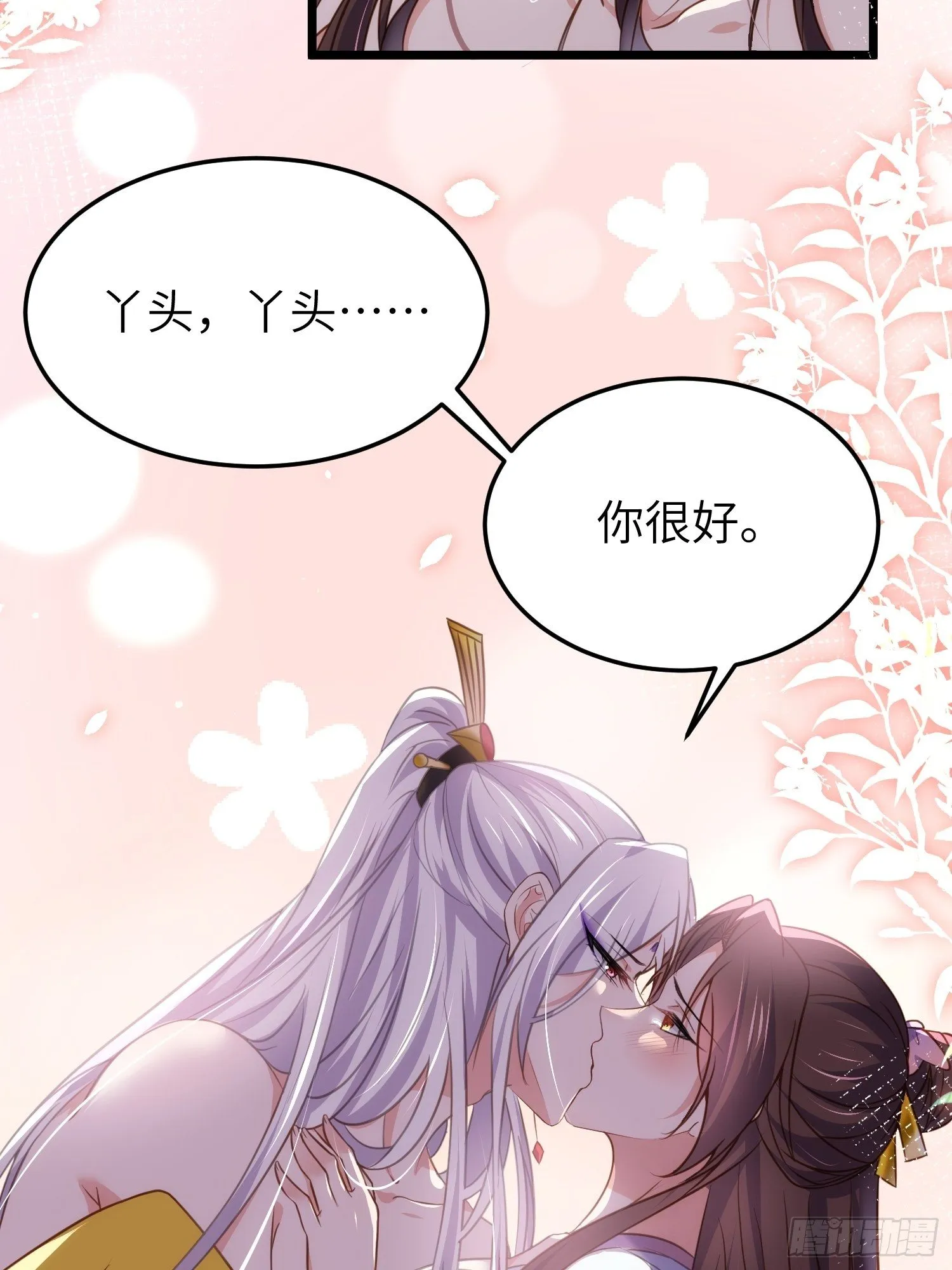 第208话 花前月下洞房 第15页