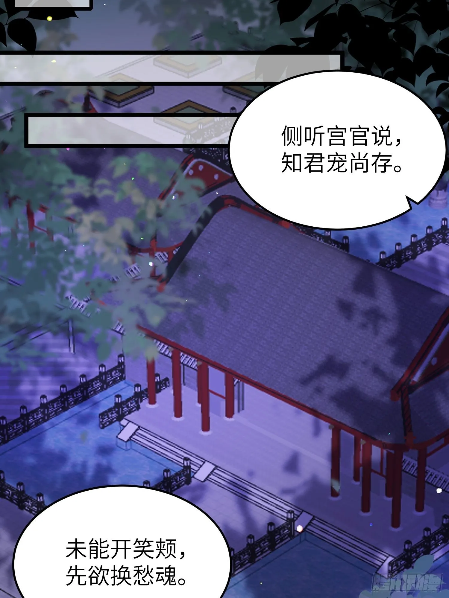 第208话 花前月下洞房 第18页