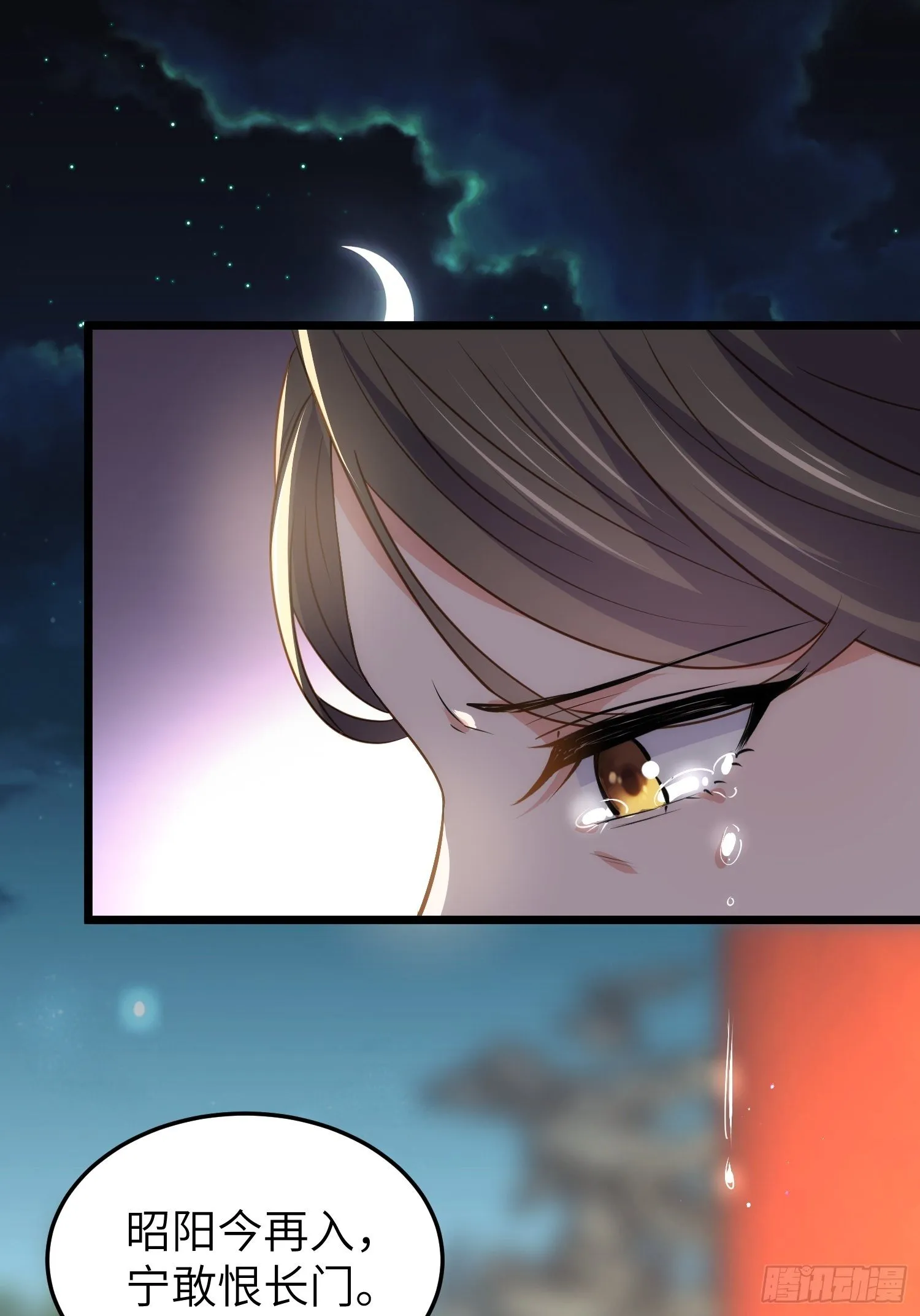 第208话 花前月下洞房 第21页