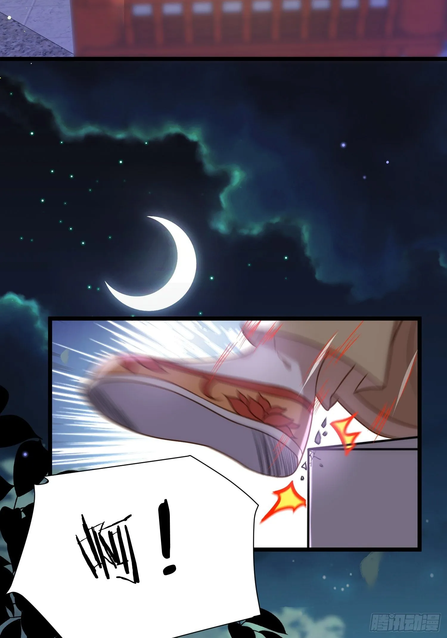 第208话 花前月下洞房 第25页