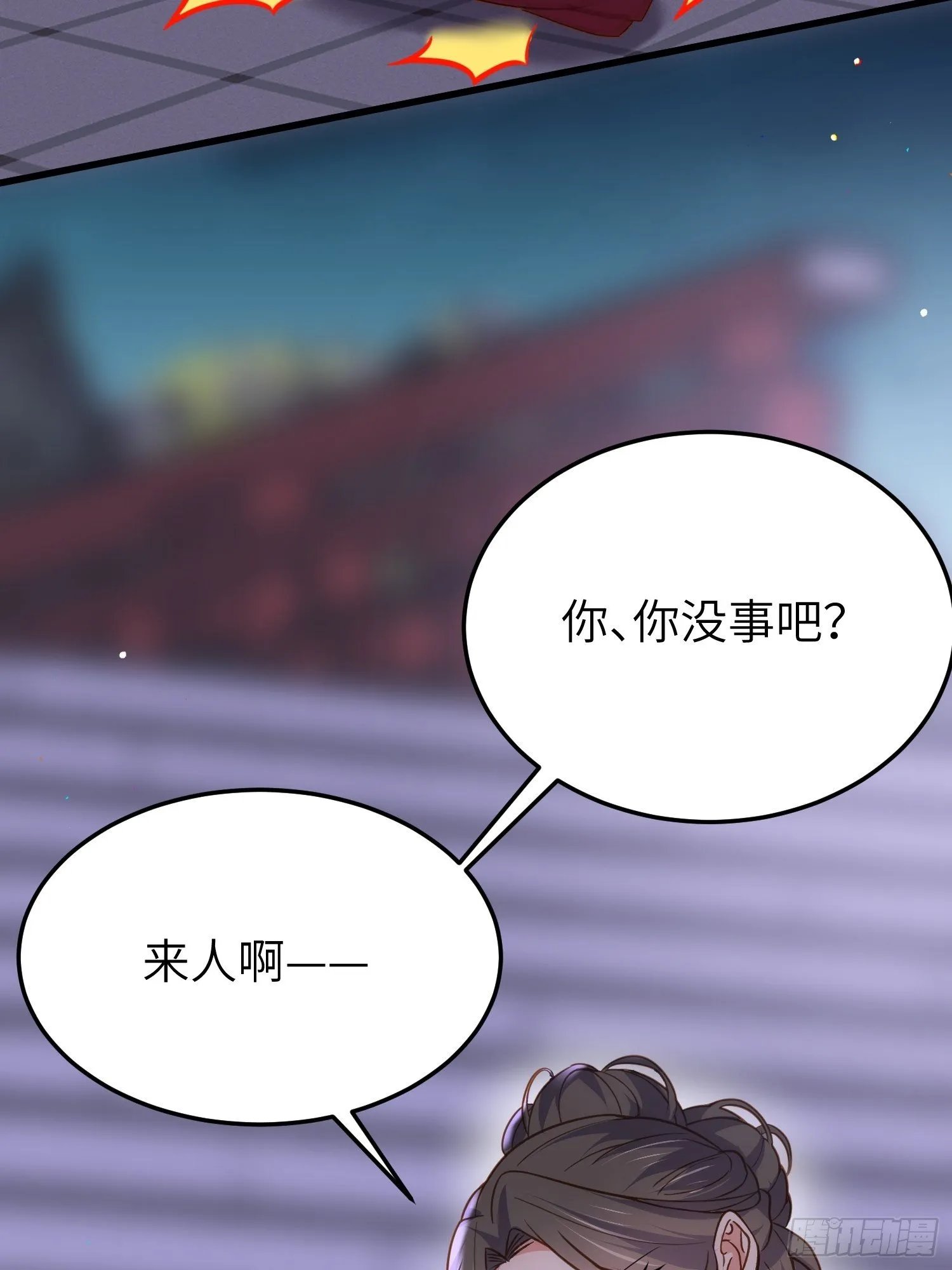 第208话 花前月下洞房 第29页