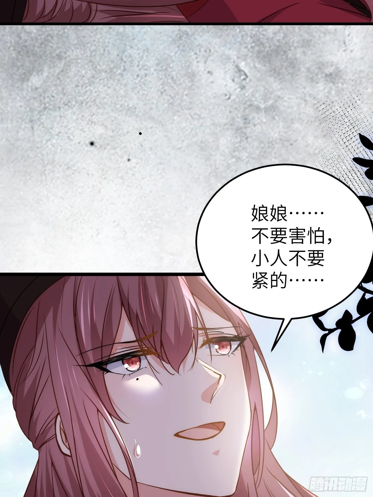 第208话 花前月下洞房 第31页