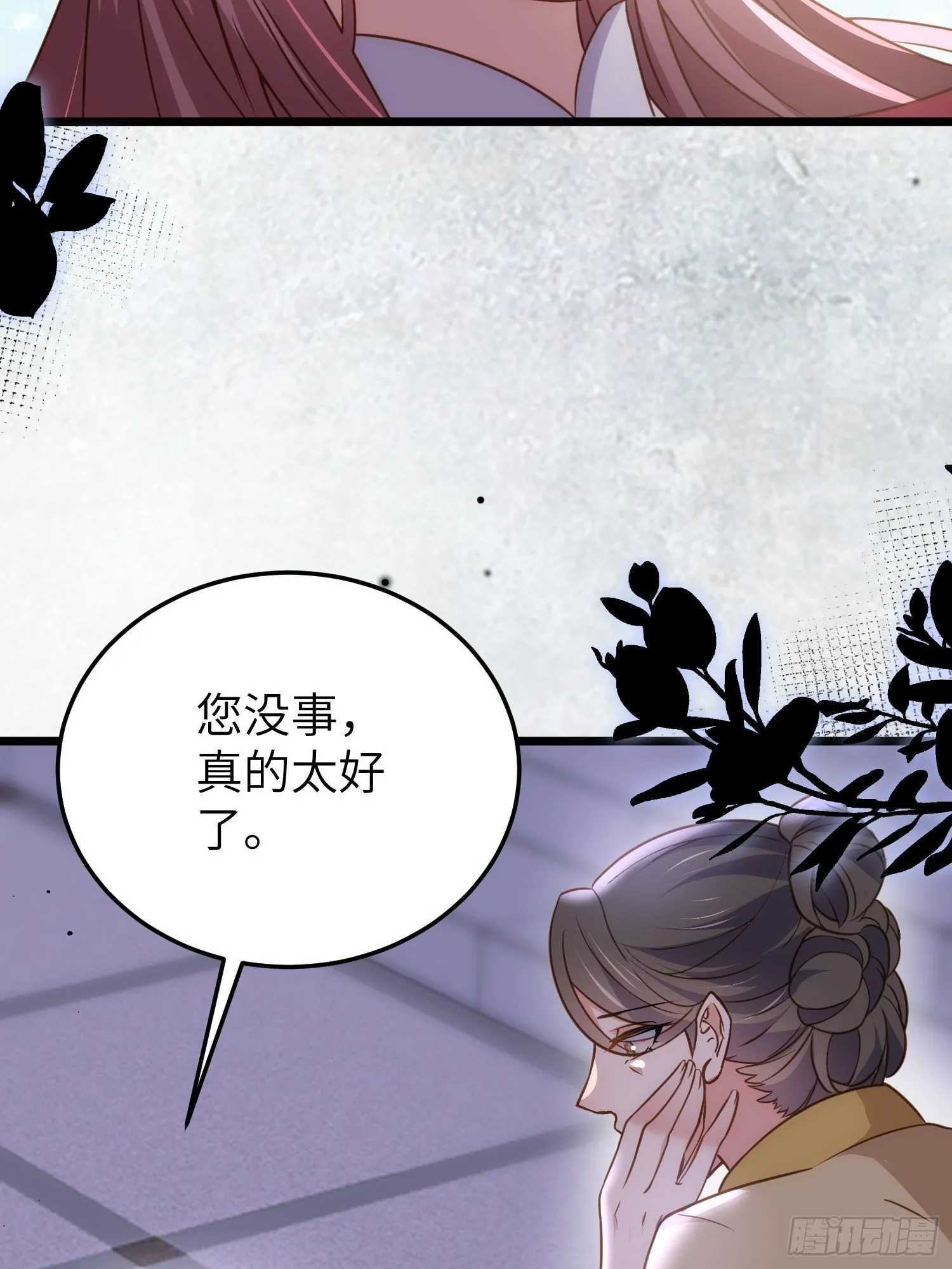 第208话 花前月下洞房 第32页