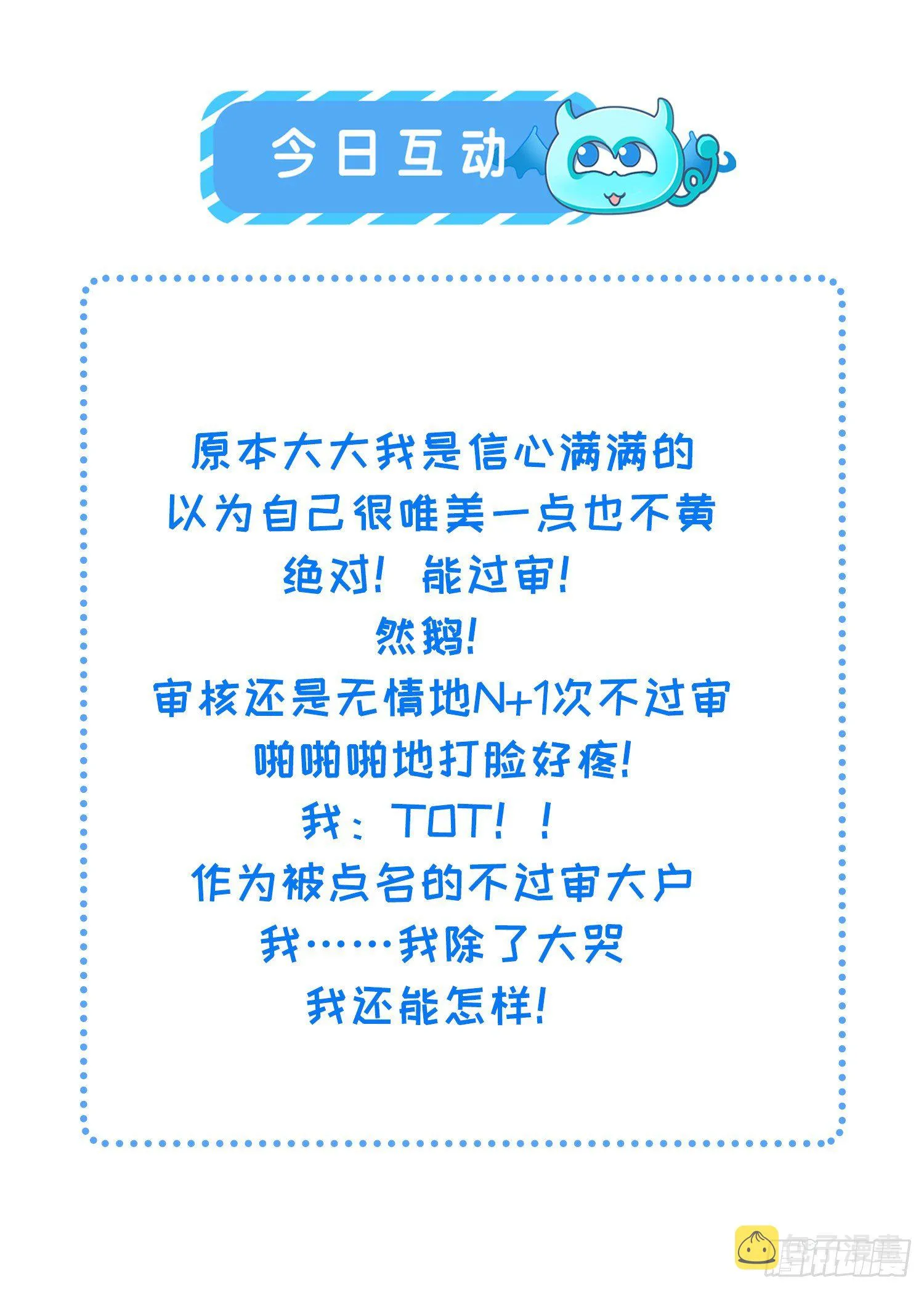 第208话 花前月下洞房 第34页
