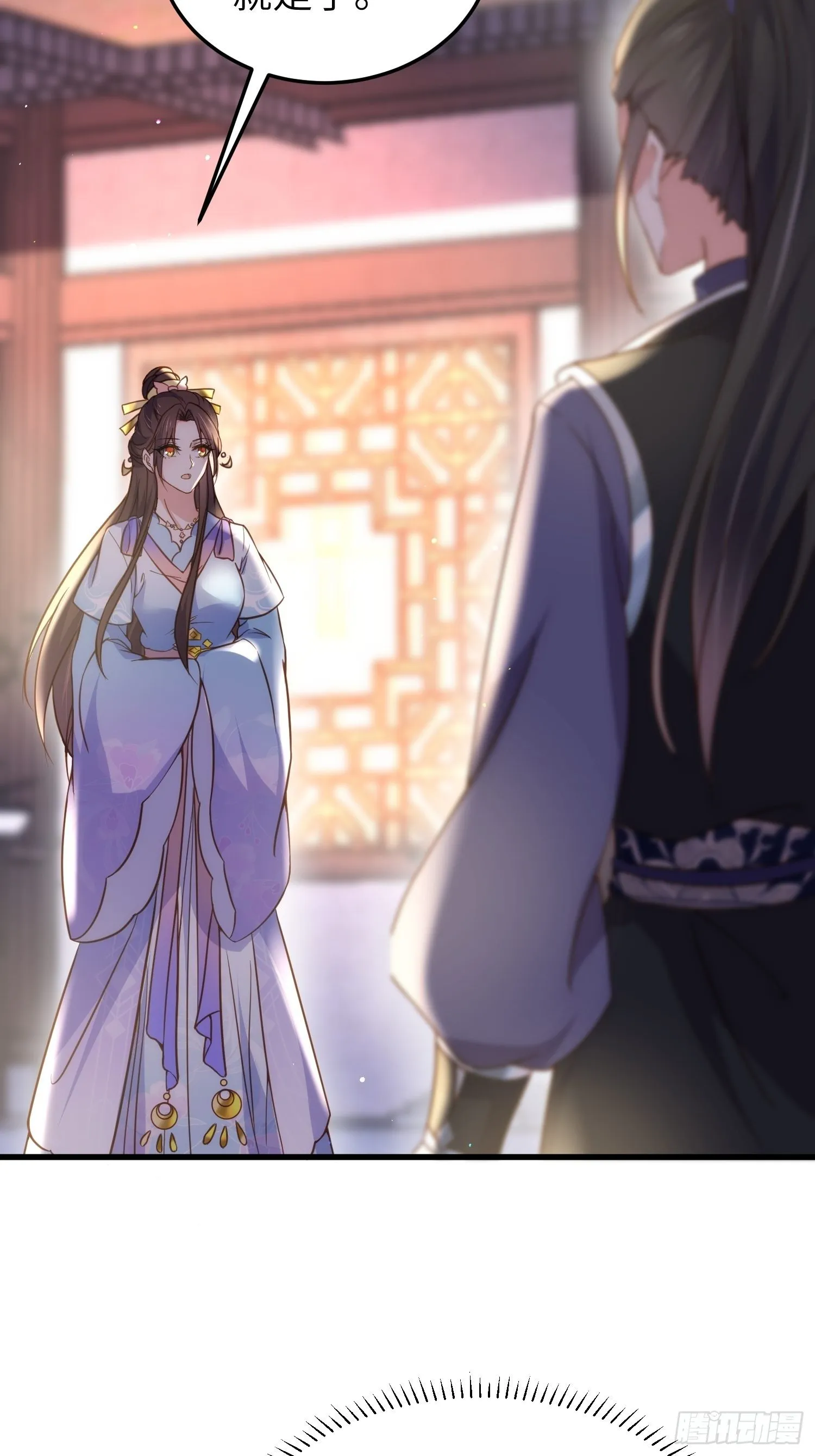 第207话 为夫会很温柔的 第7页