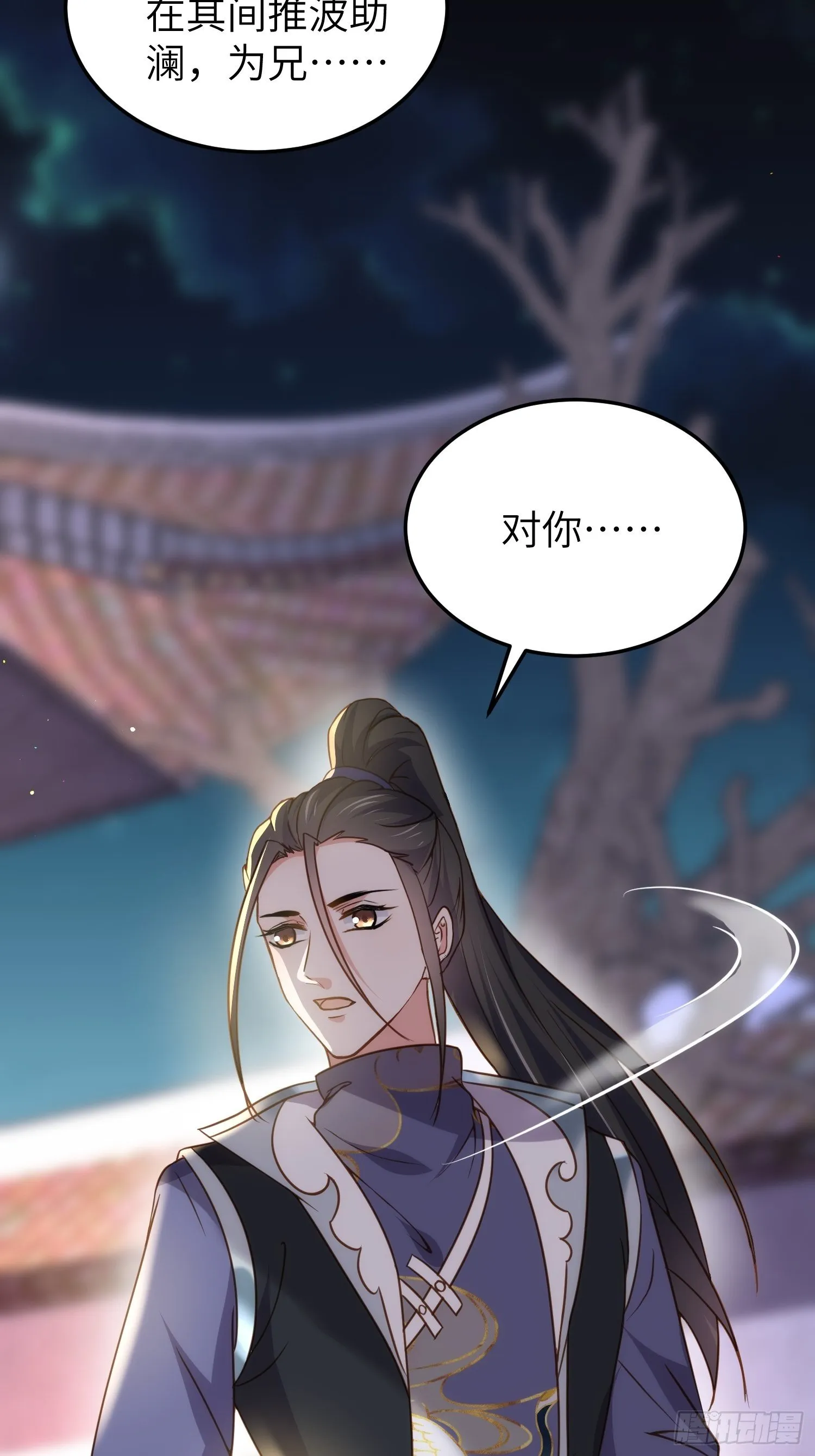 第207话 为夫会很温柔的 第10页
