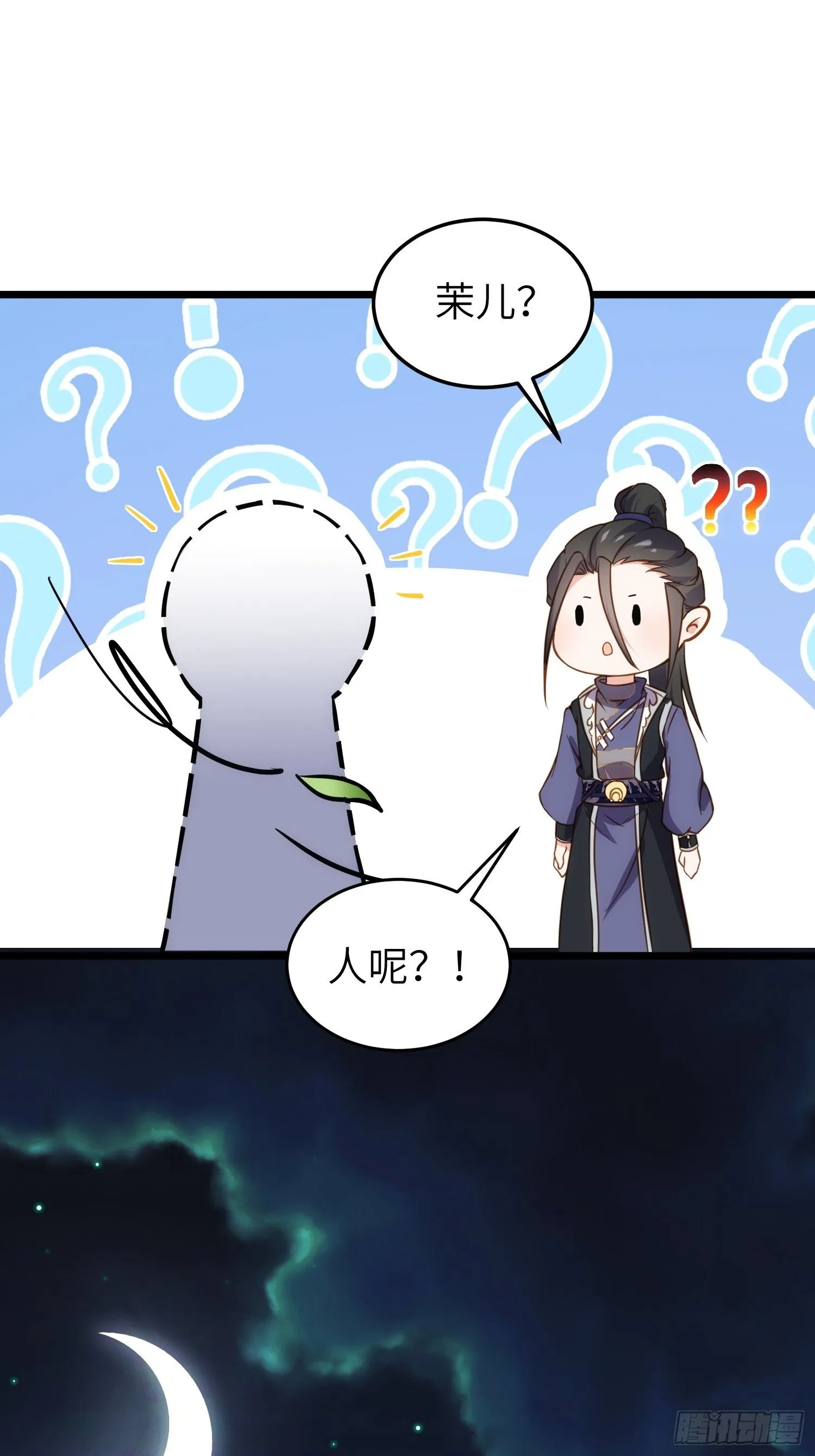 第207话 为夫会很温柔的 第12页