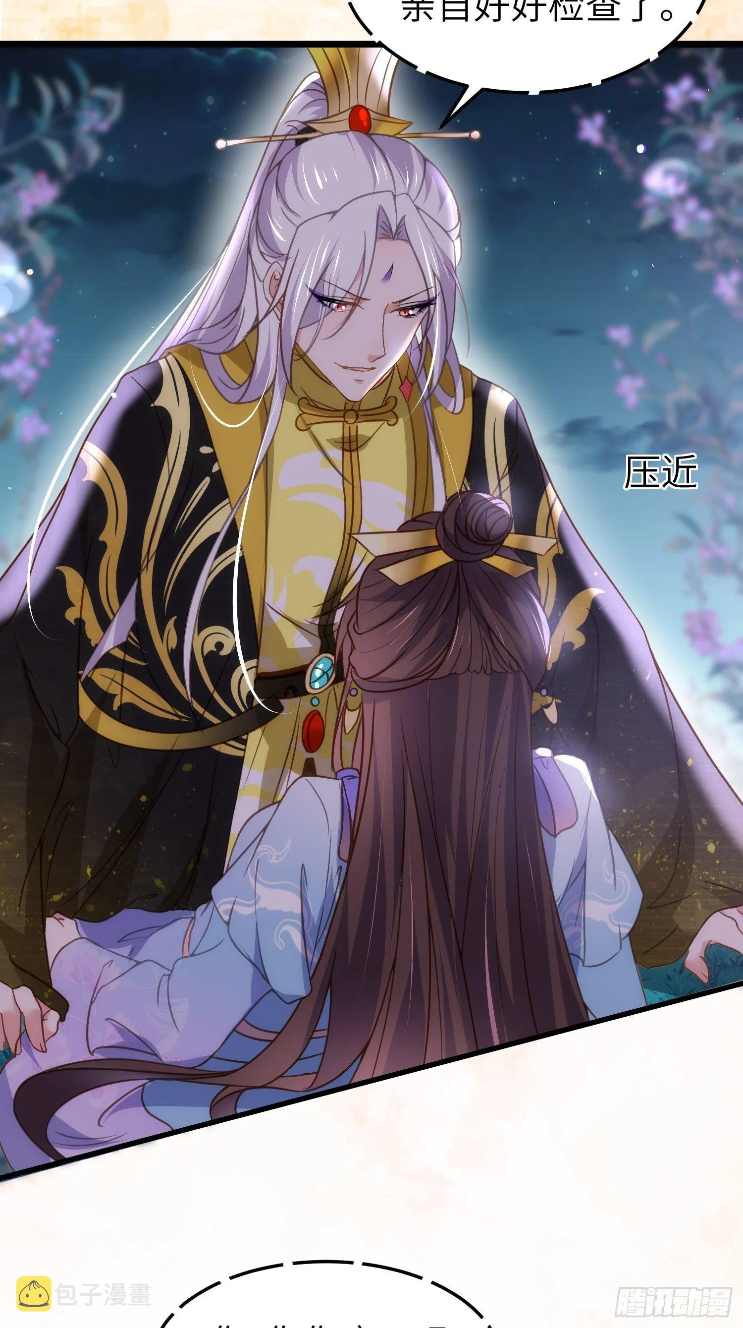 第207话 为夫会很温柔的 第19页