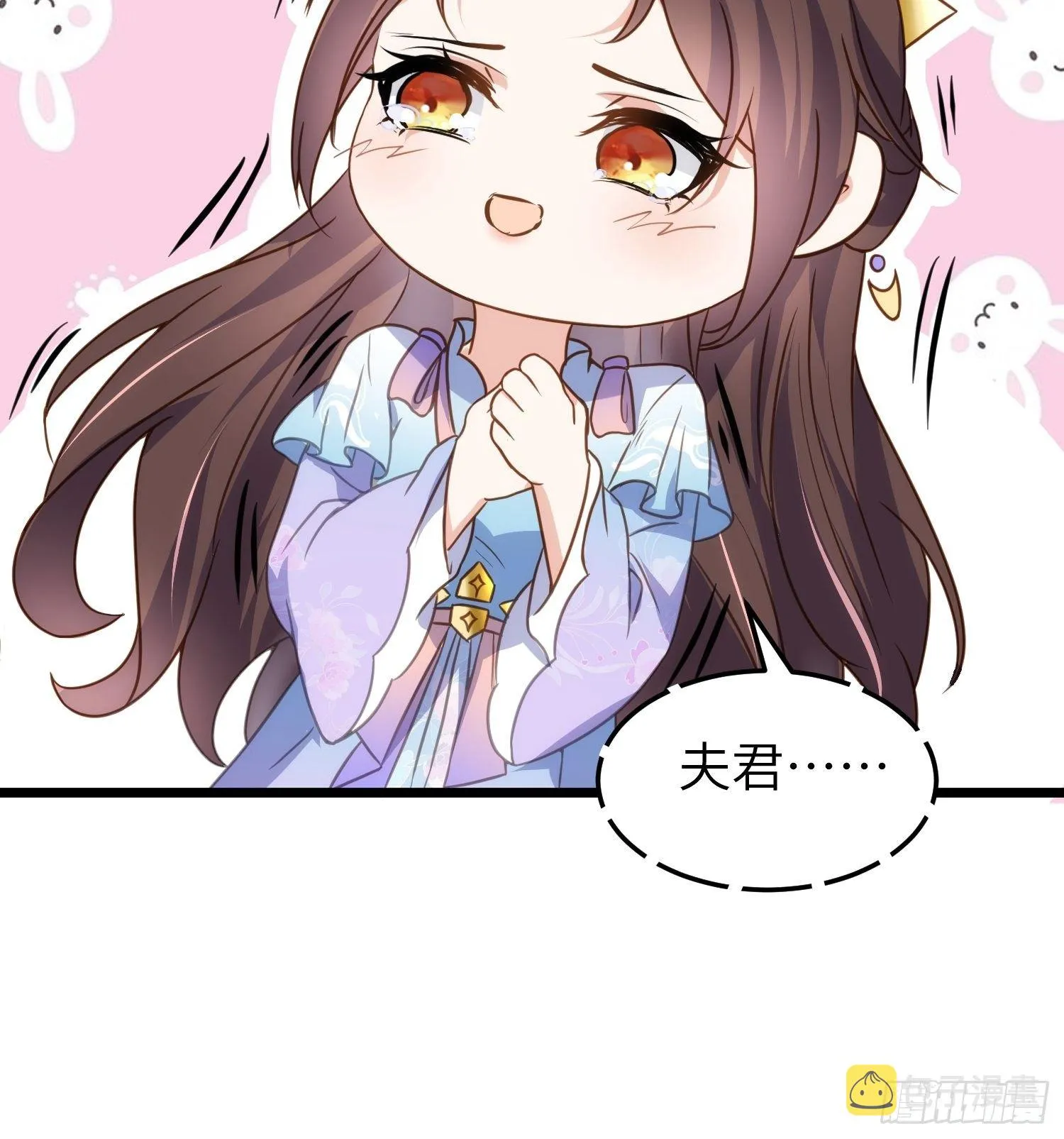 第207话 为夫会很温柔的 第23页