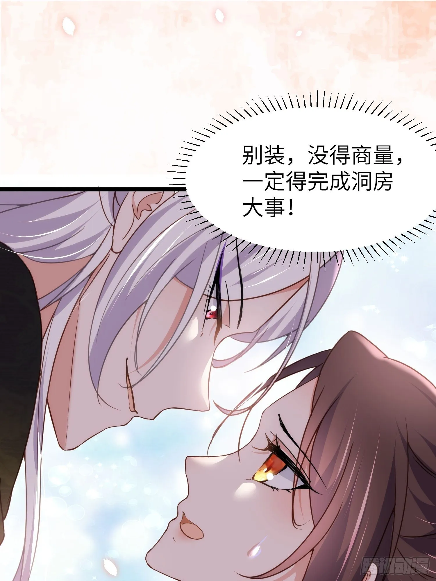 第207话 为夫会很温柔的 第24页