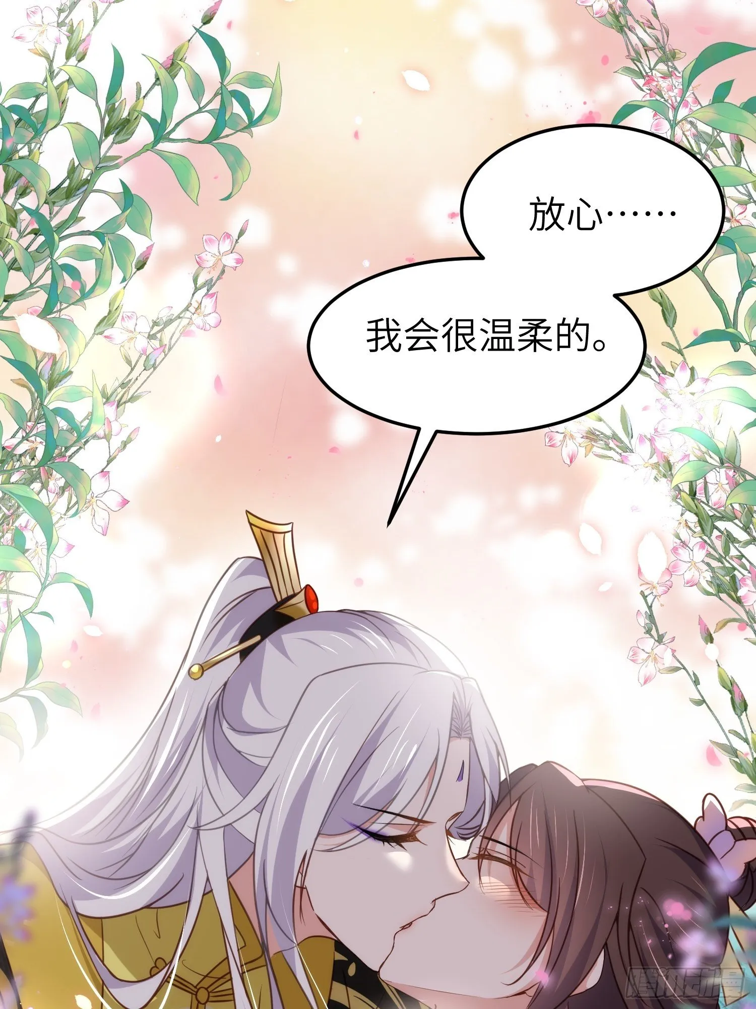 第207话 为夫会很温柔的 第28页